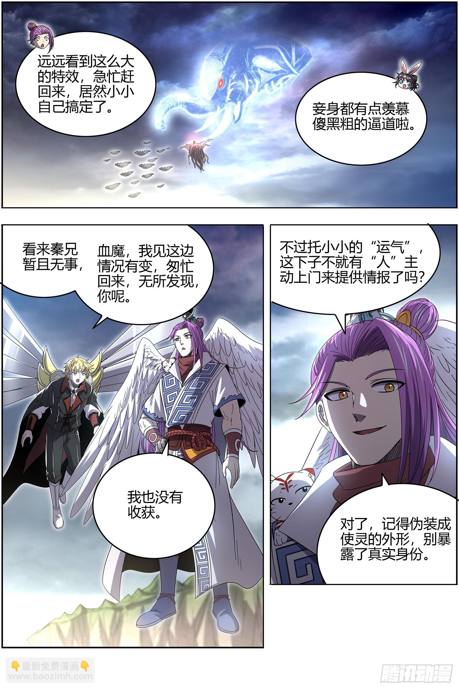 26狼主  漂浮大陆13