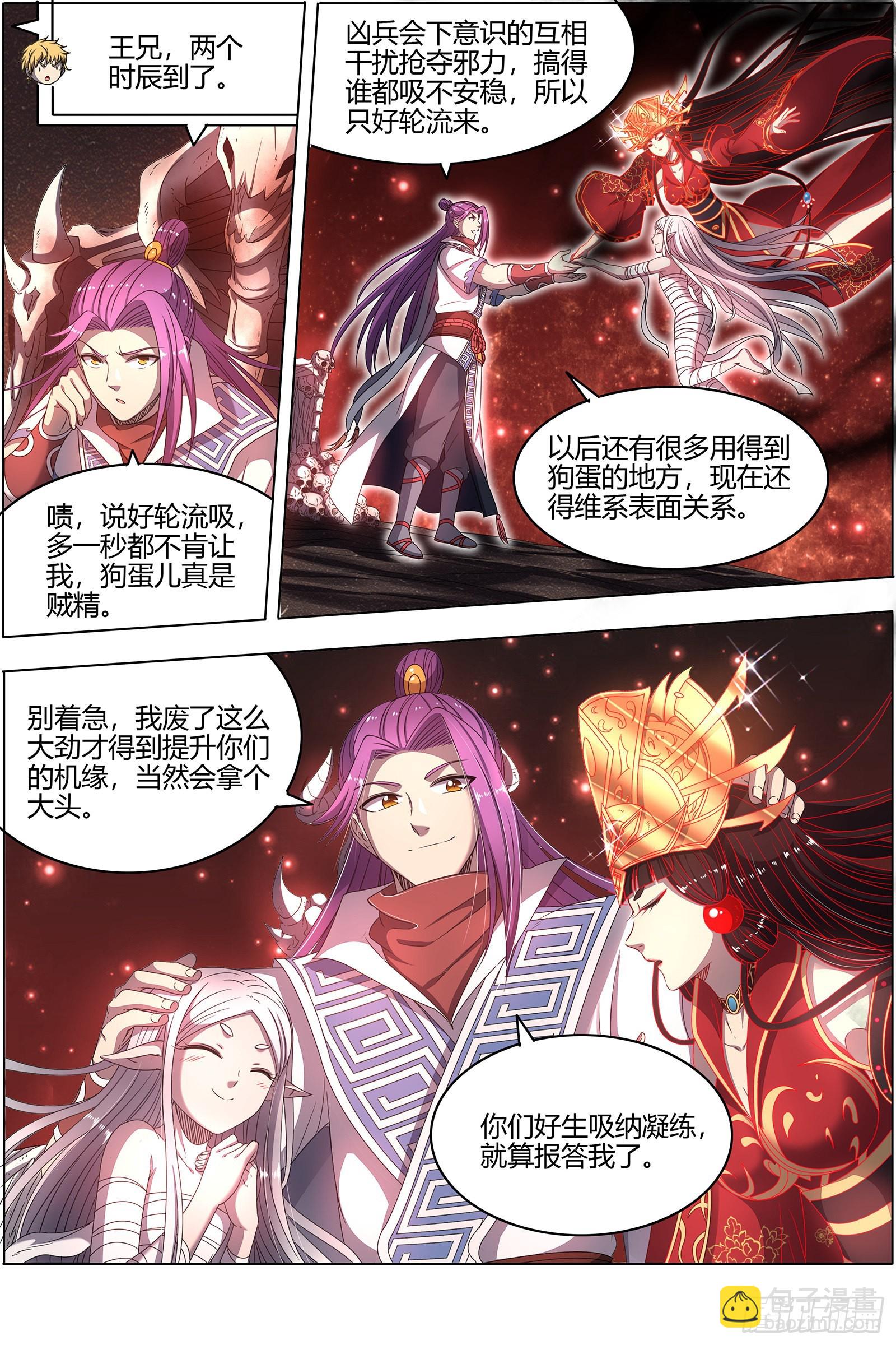 26狼主  漂浮大陆2