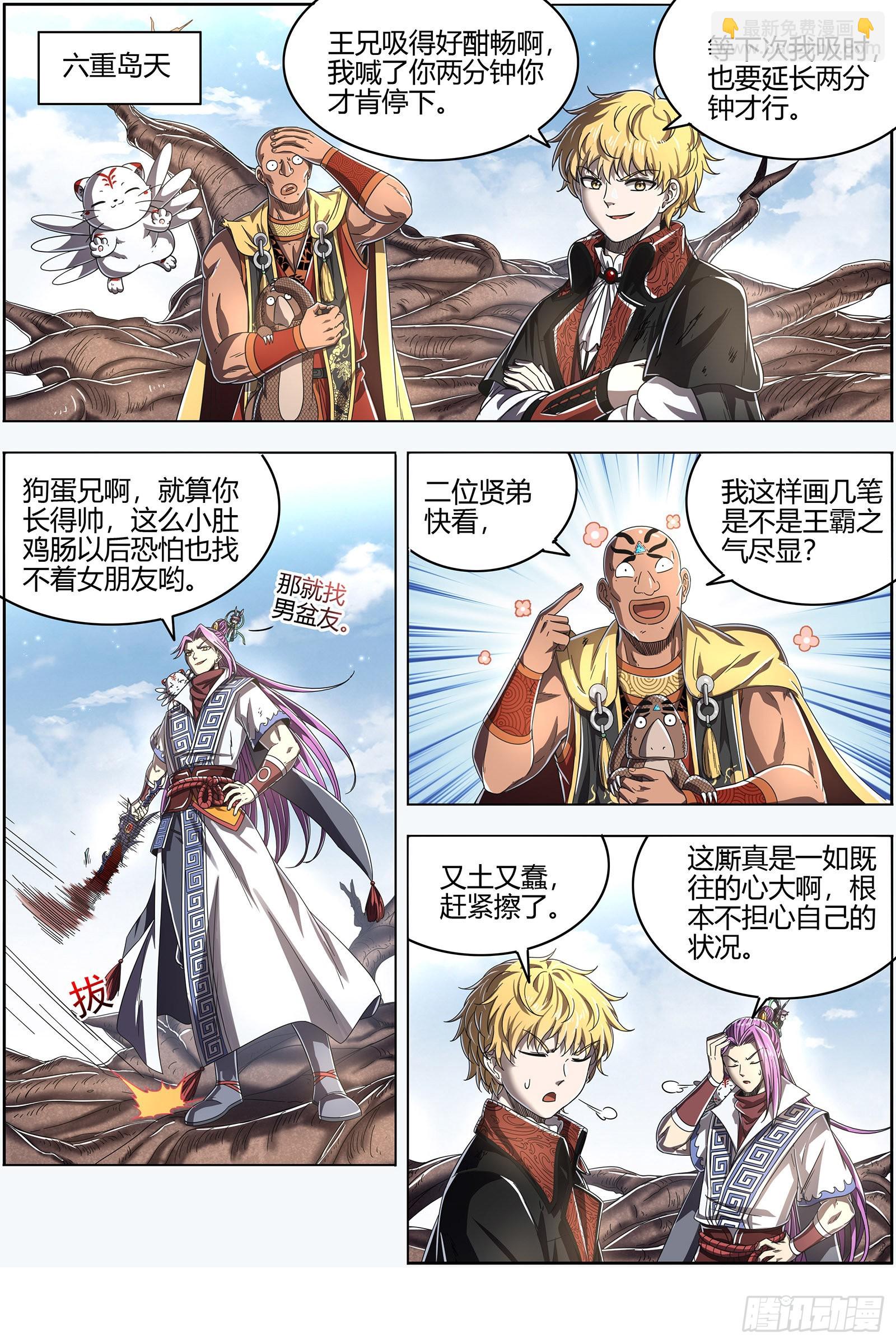 26狼主  漂浮大陆3