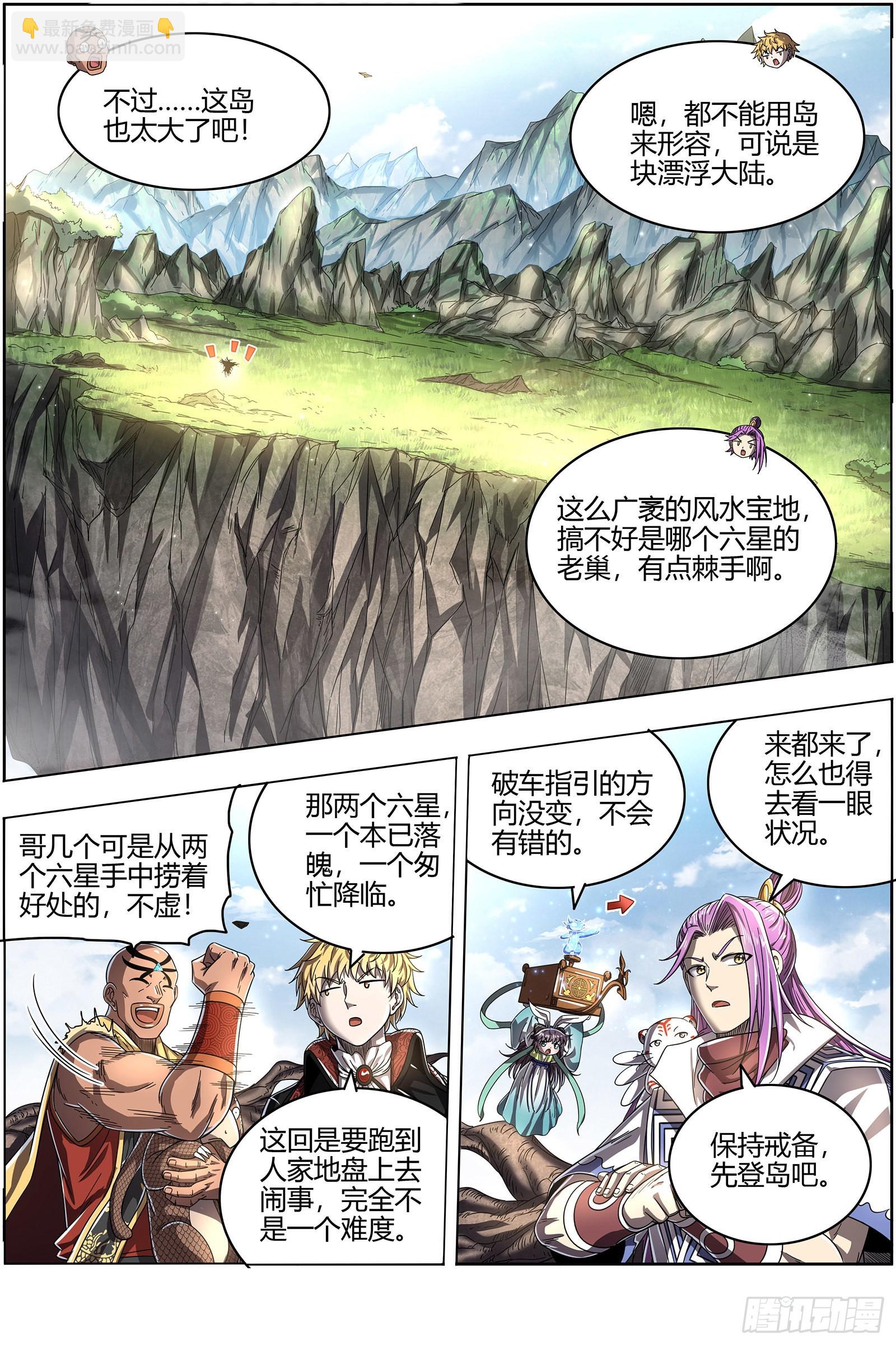 26狼主  漂浮大陆5