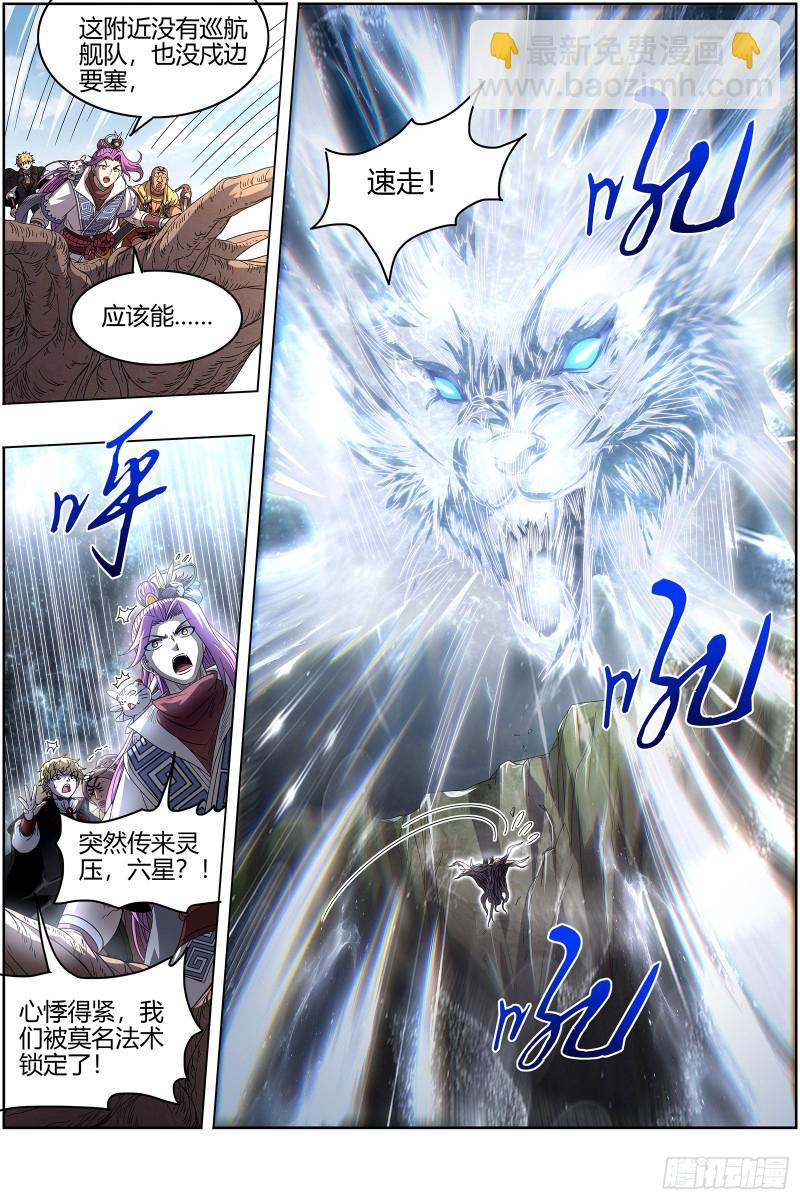 26狼主  漂浮大陆6