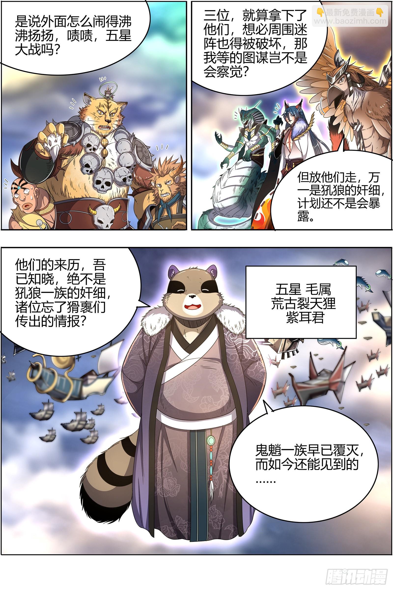 26狼主 奇妙的运气11