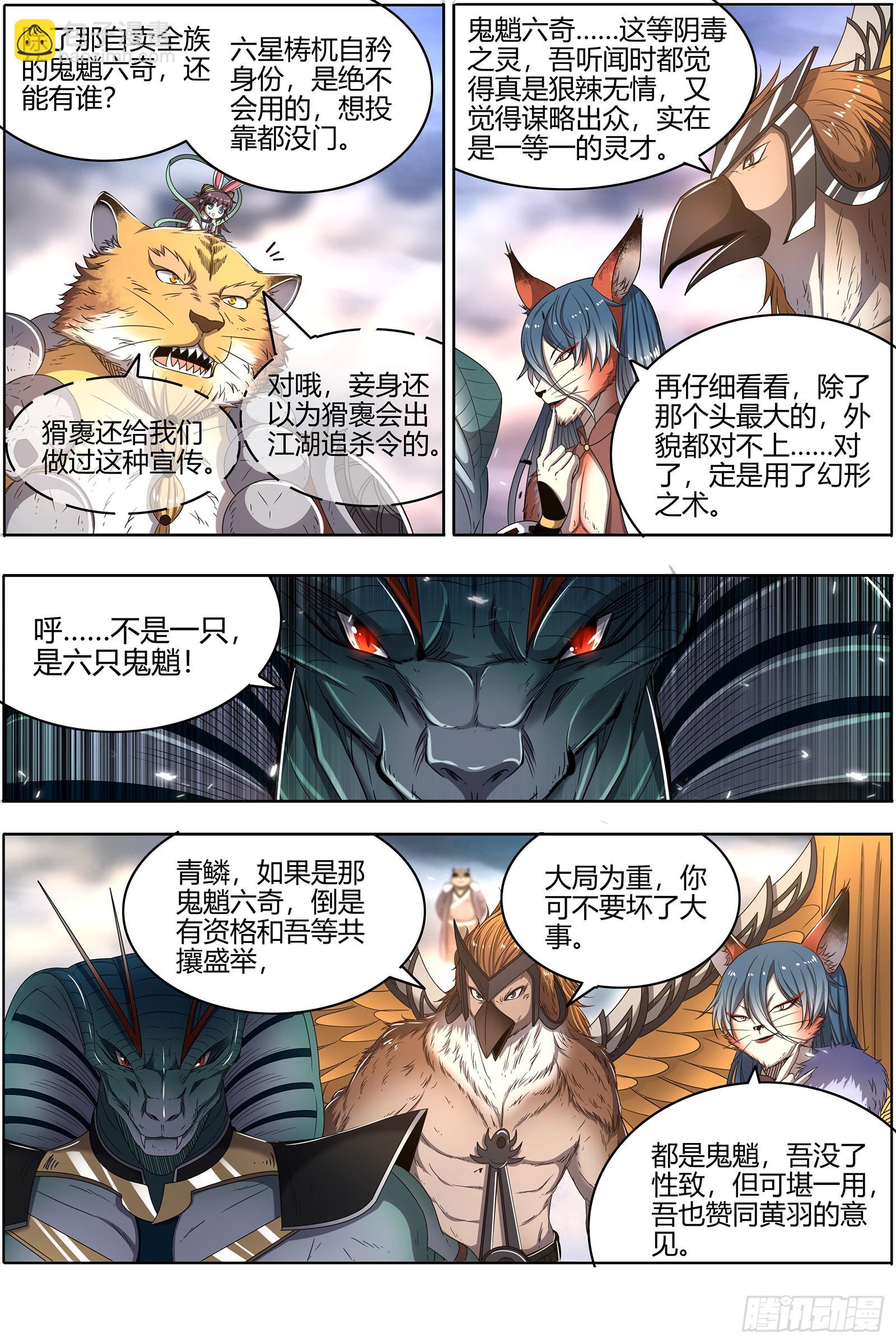 26狼主 奇妙的运气12