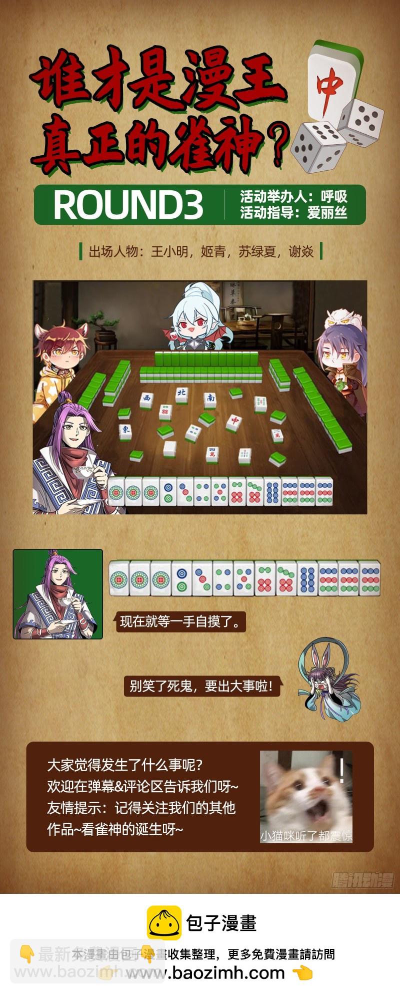 26狼主 奇妙的运气14