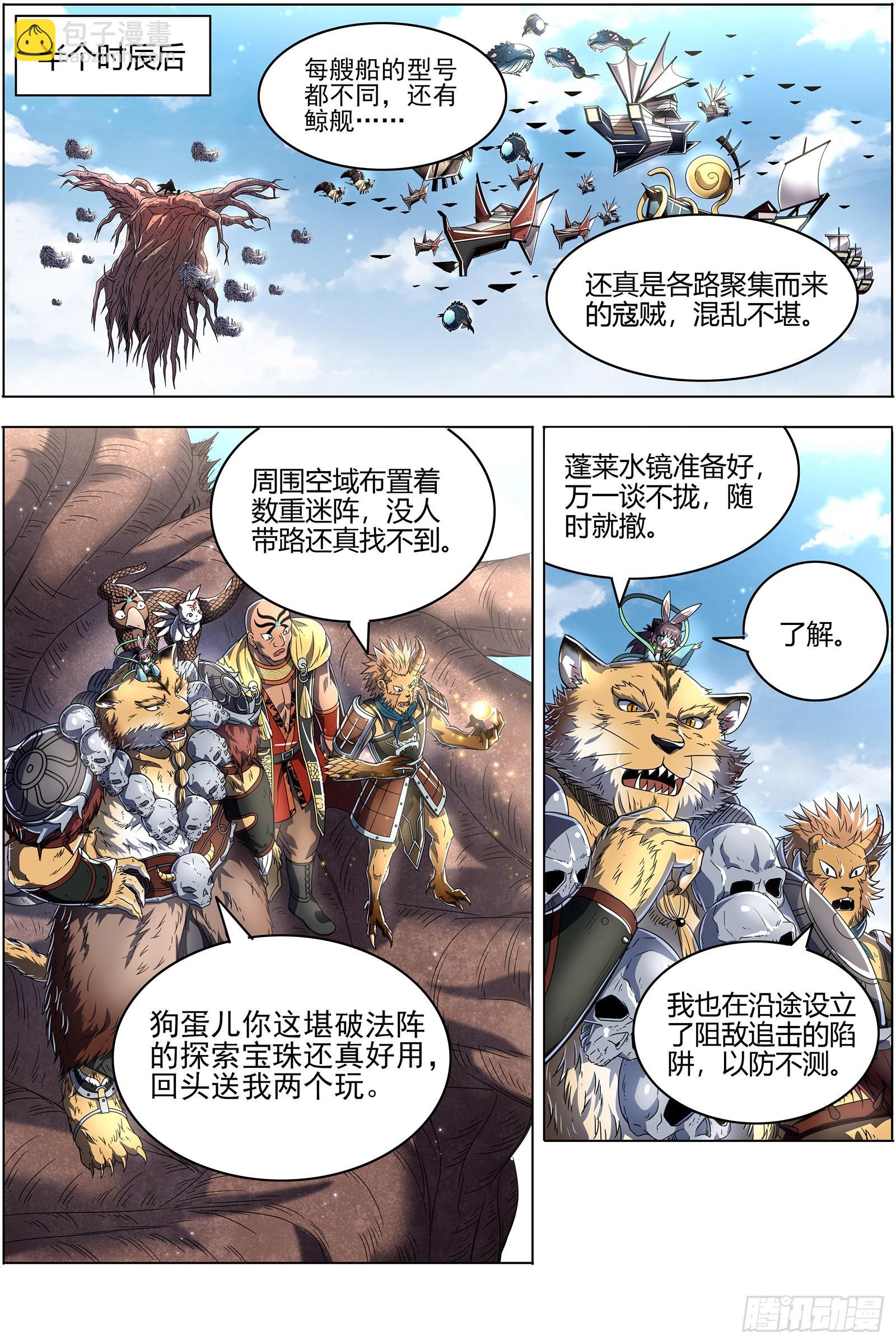 26狼主 奇妙的运气3