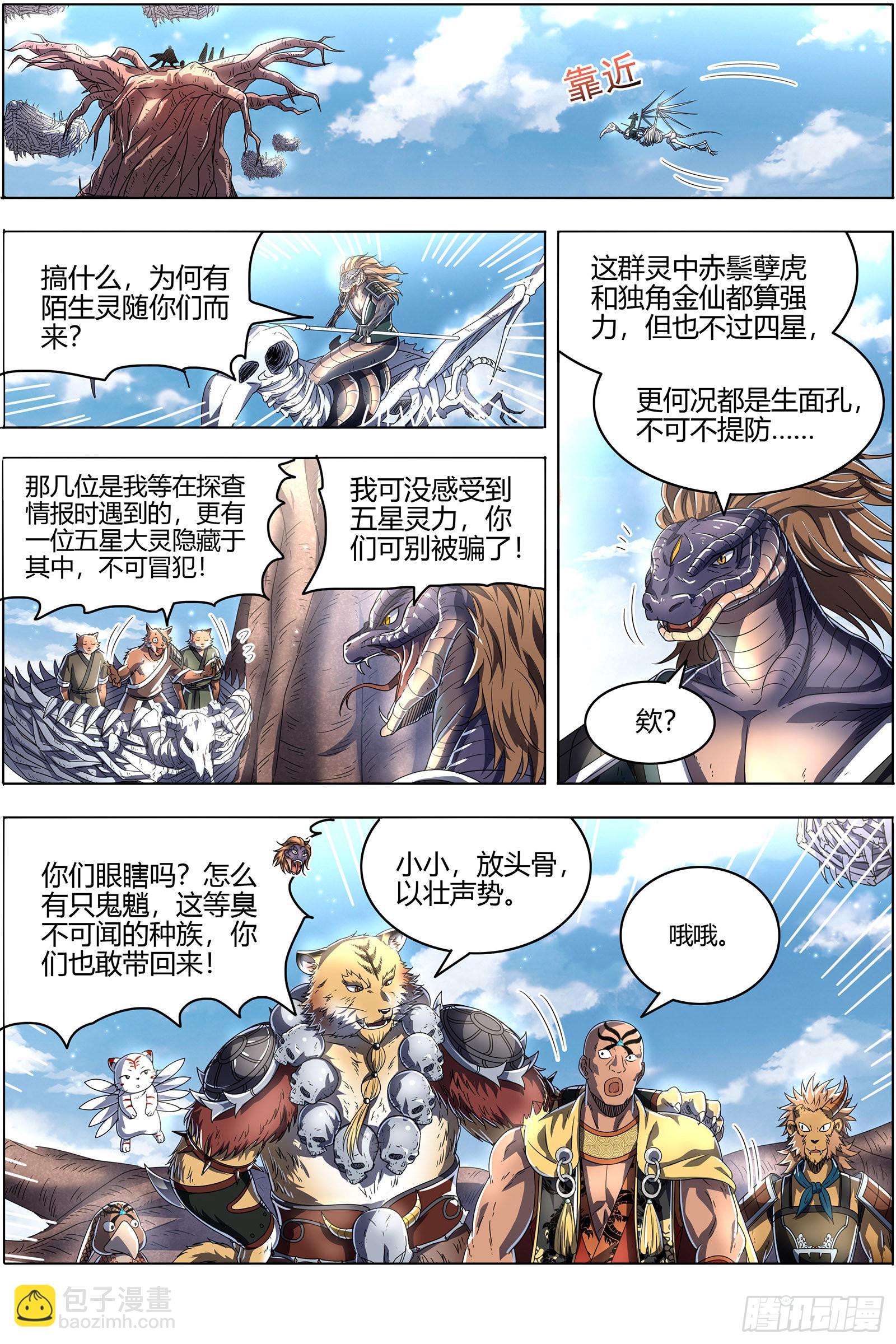 26狼主 奇妙的运气4