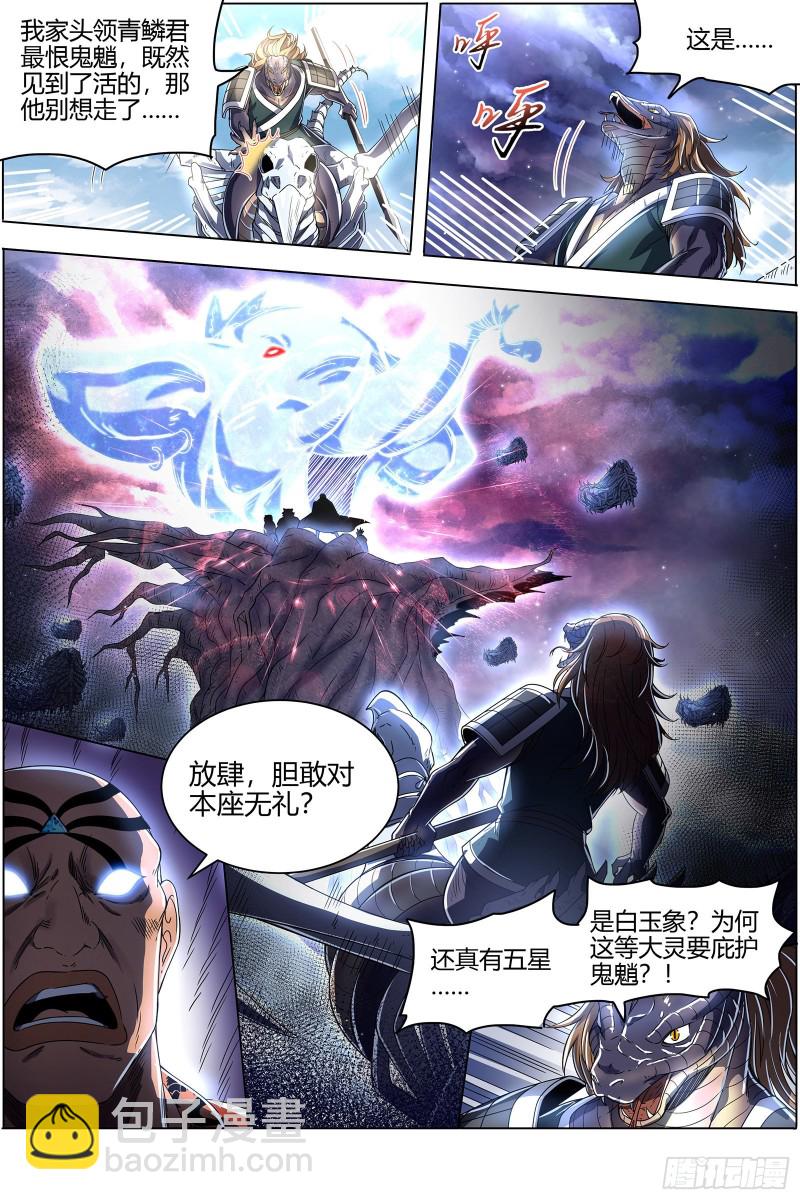 26狼主 奇妙的运气5