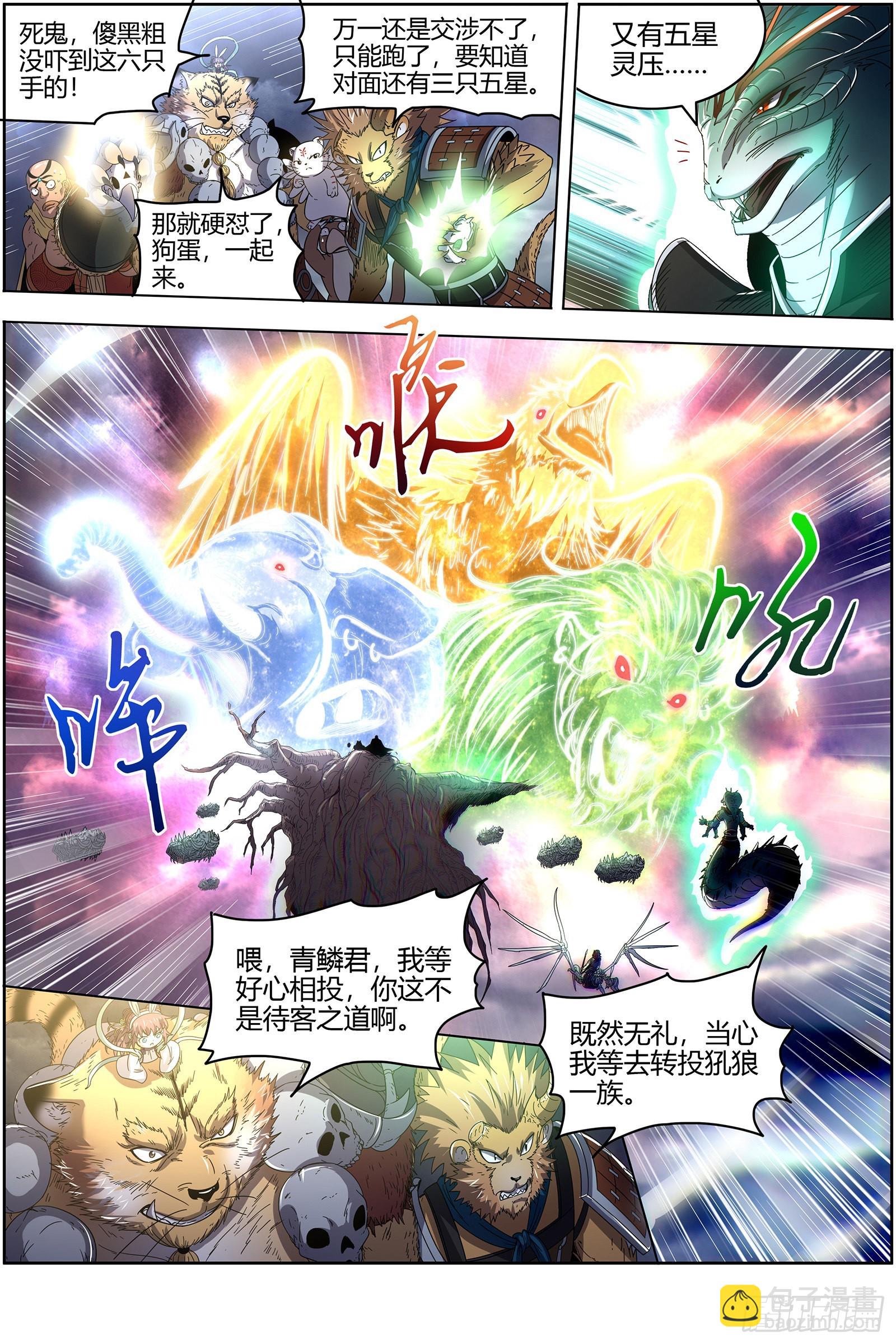 26狼主 奇妙的运气7