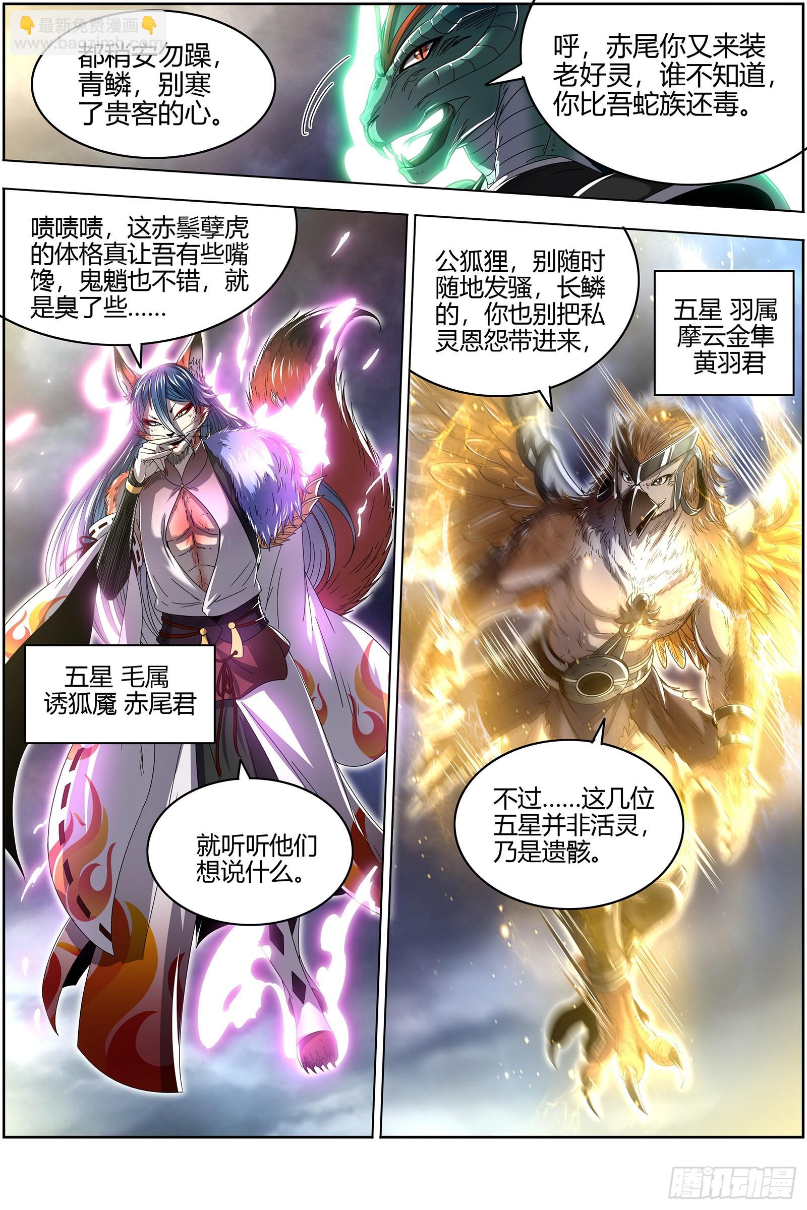 26狼主 奇妙的运气8