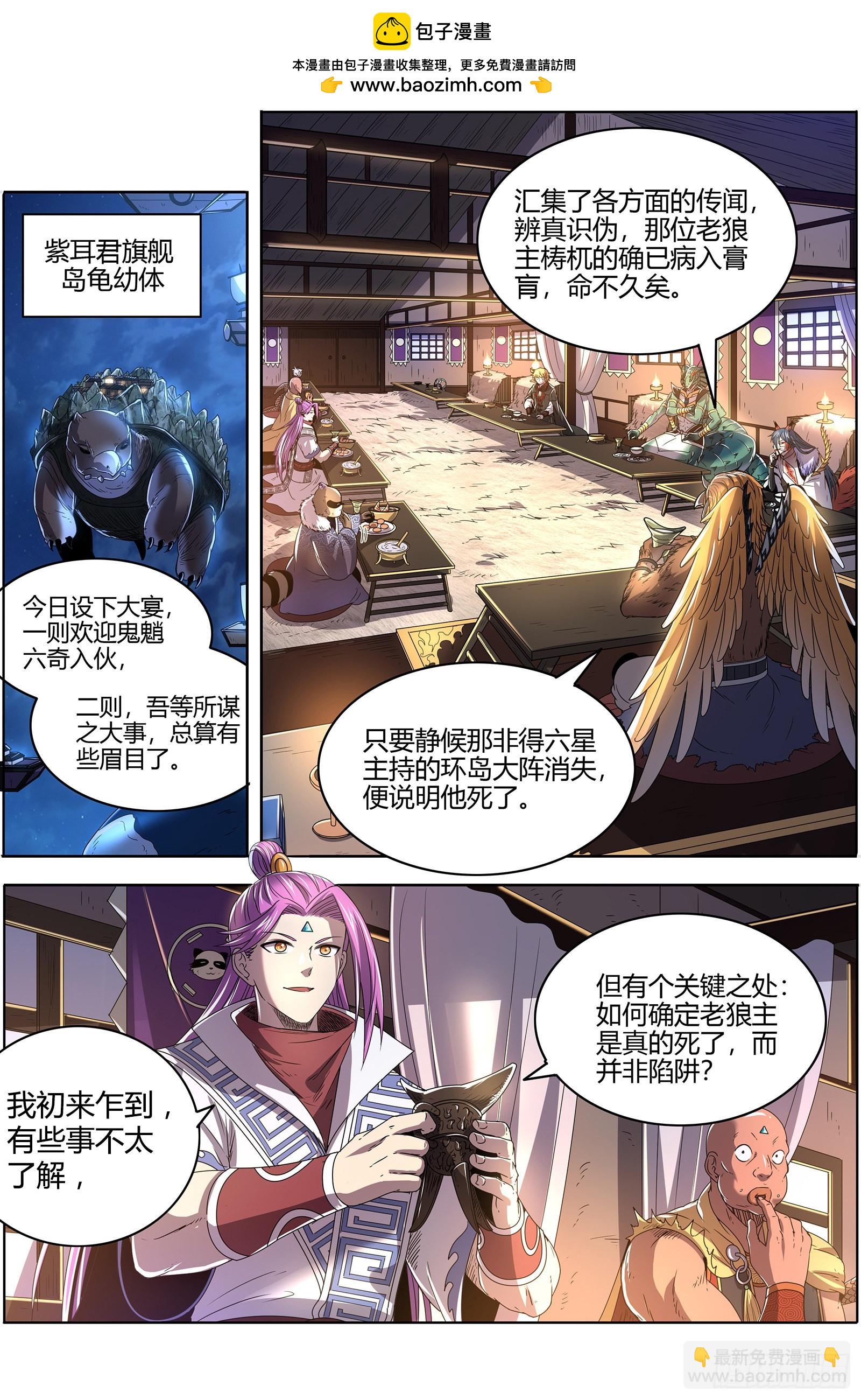 26狼主  铁索连舟1