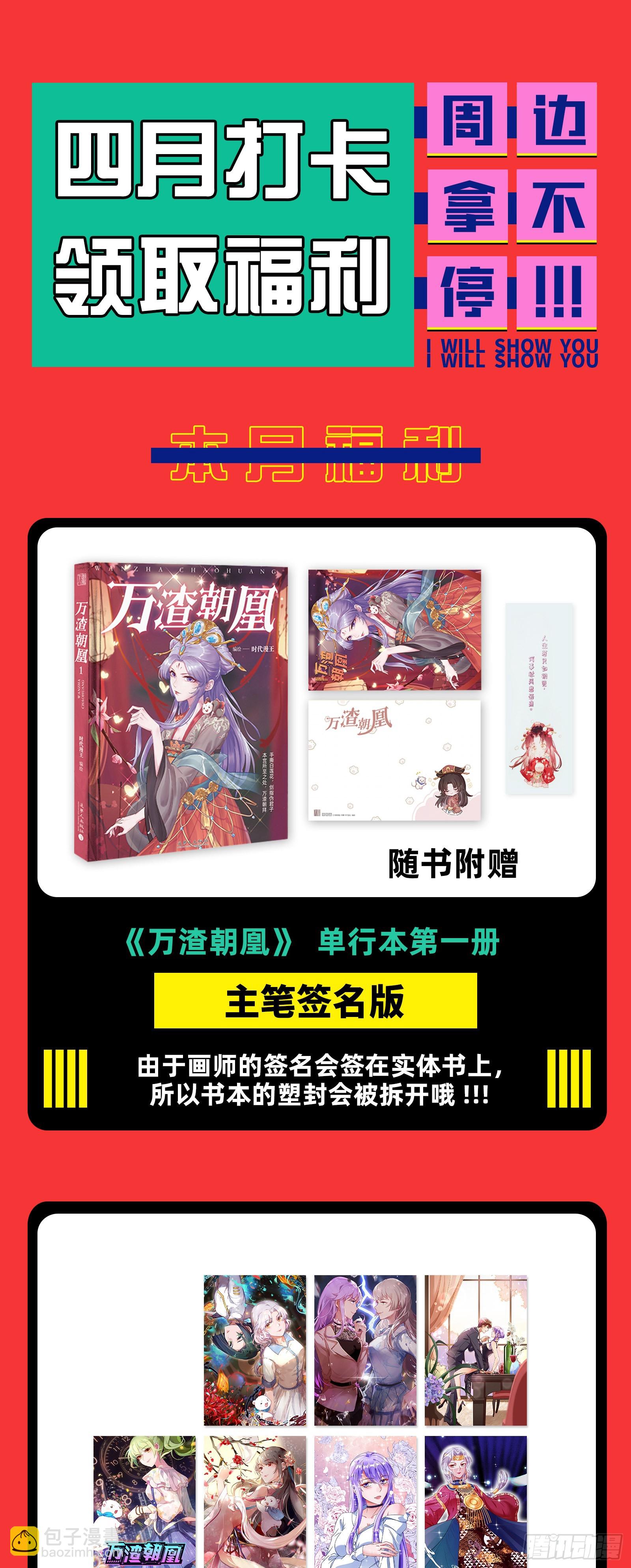 26狼主  铁索连舟13