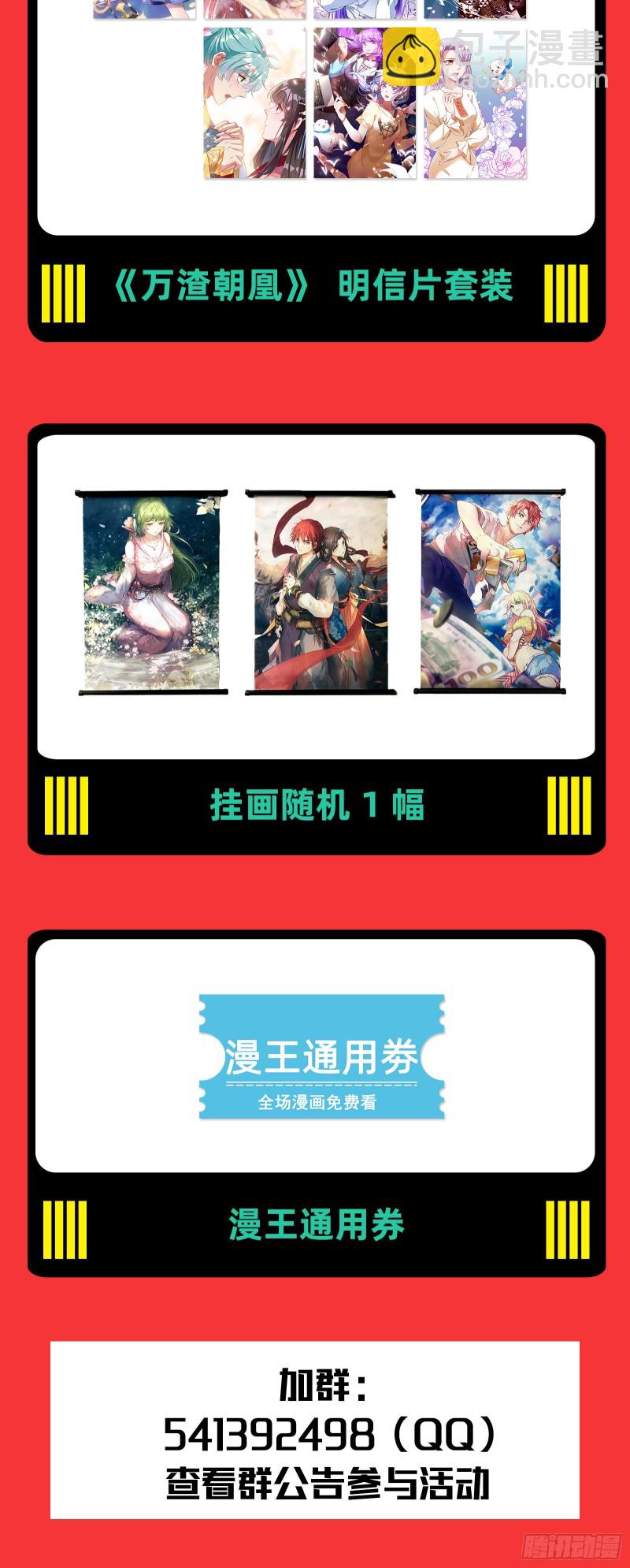 26狼主  铁索连舟14