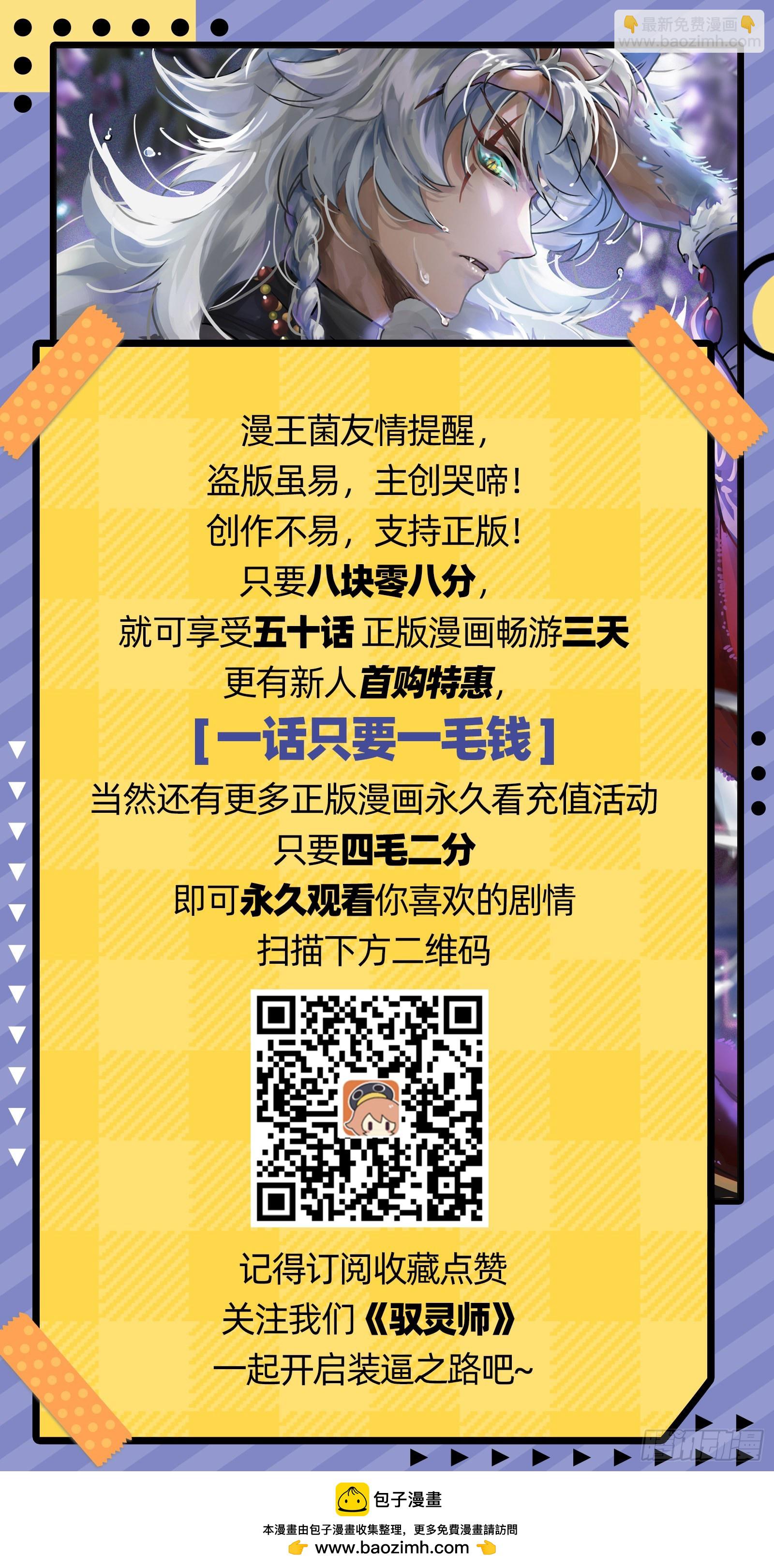 26狼主  铁索连舟15
