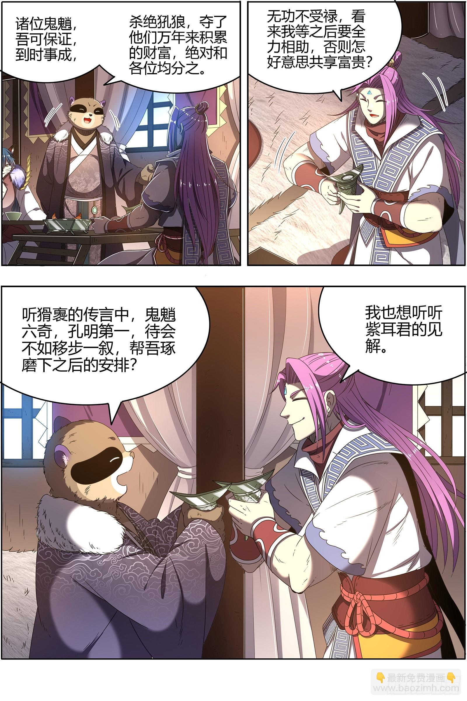 26狼主  铁索连舟5