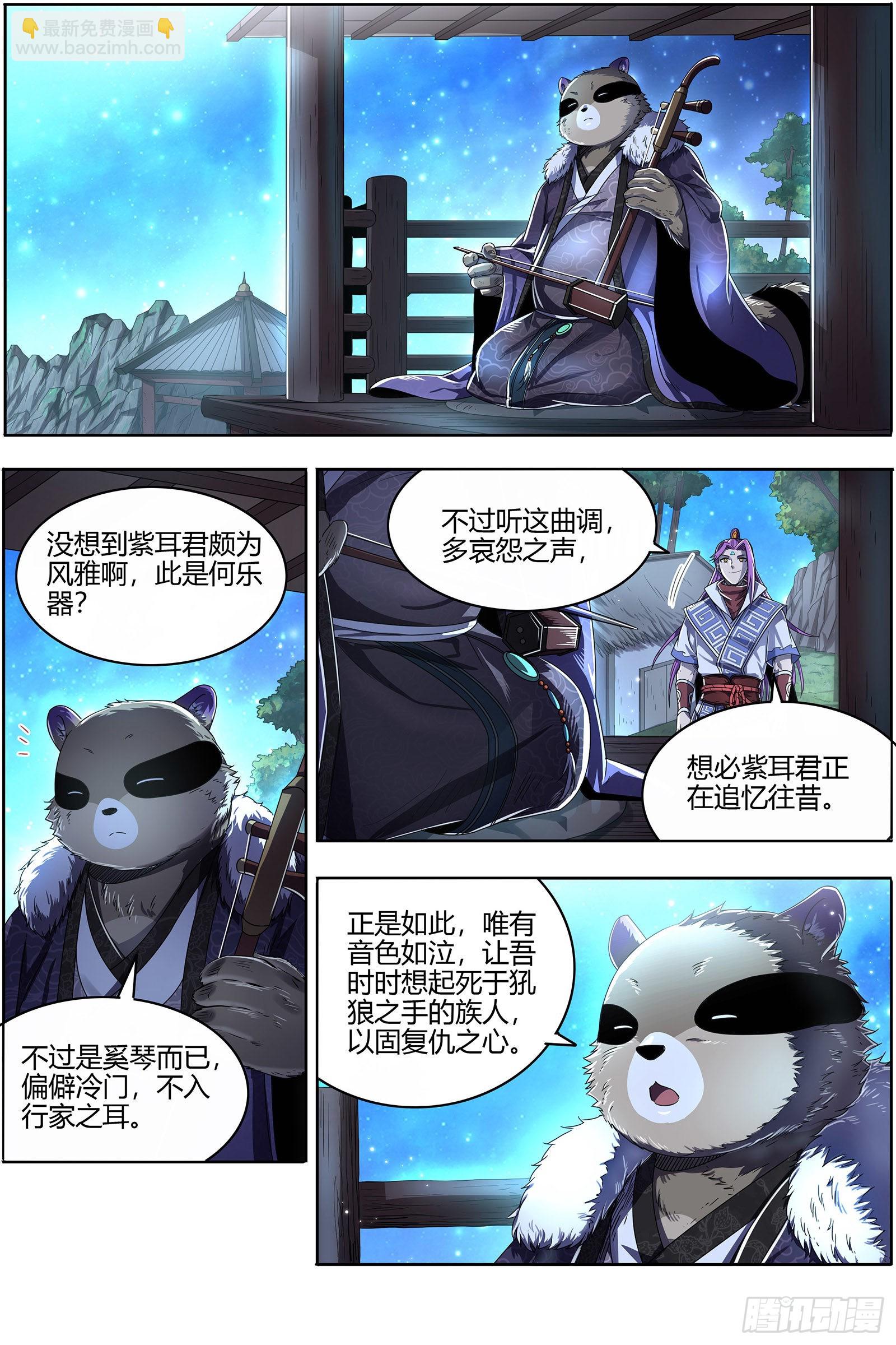 26狼主  铁索连舟7