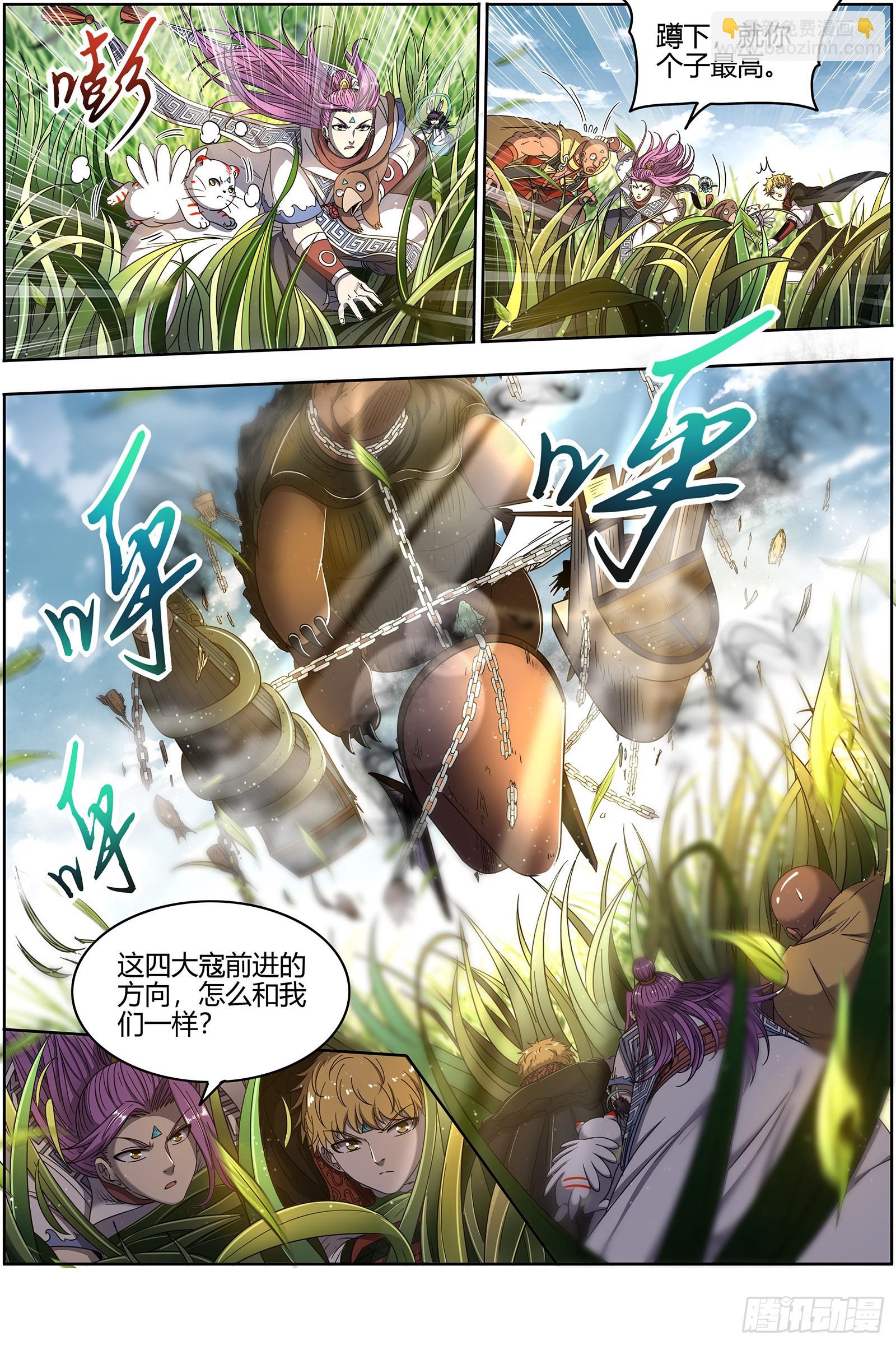 26狼主 入侵10