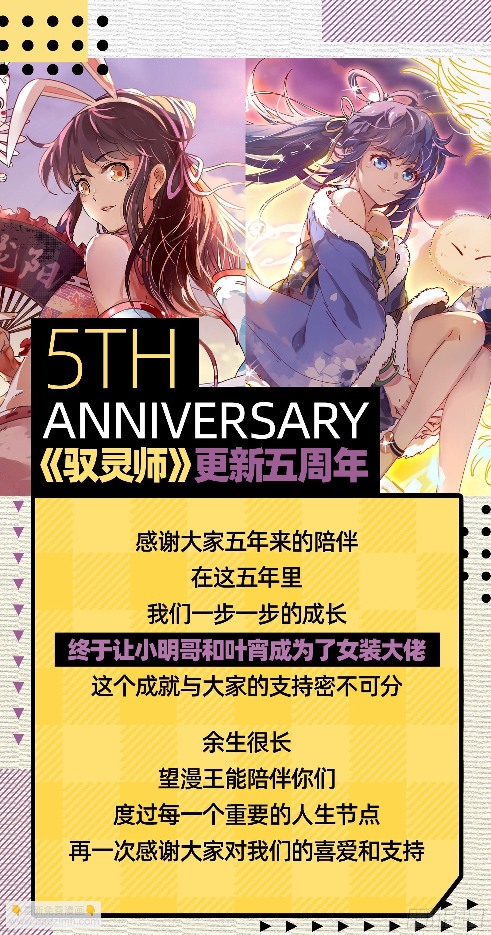 26狼主 入侵12