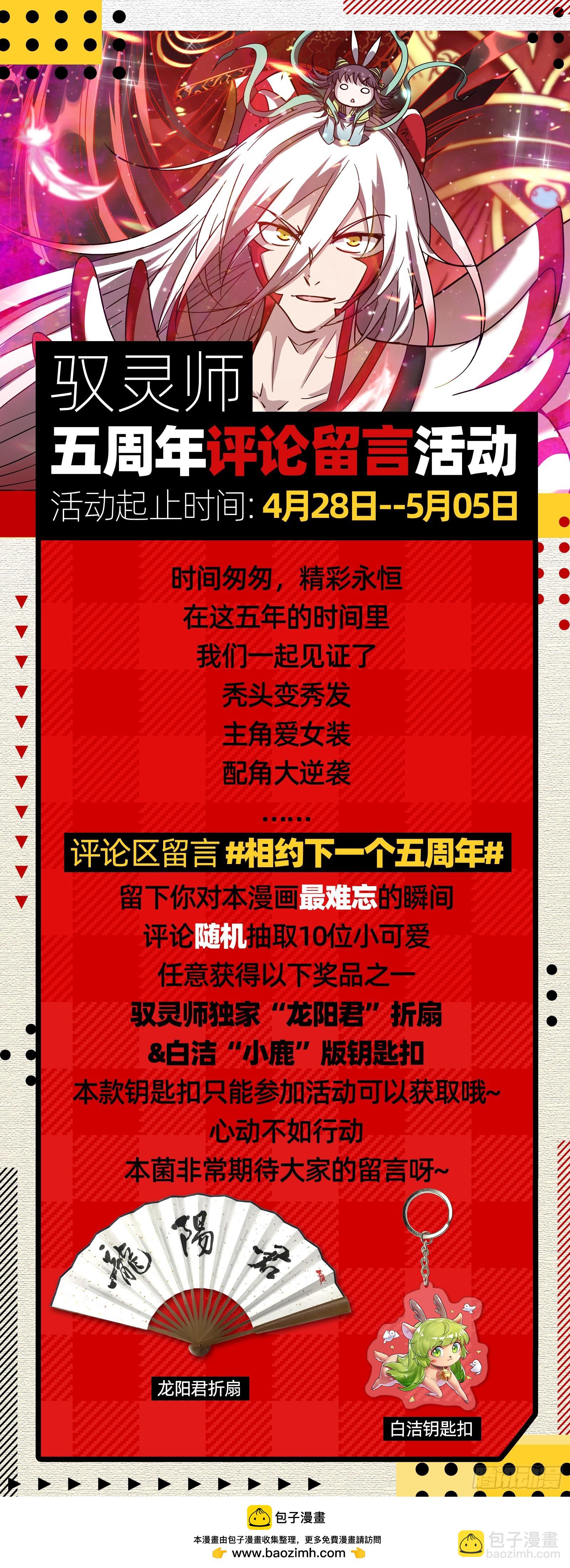 26狼主 入侵13