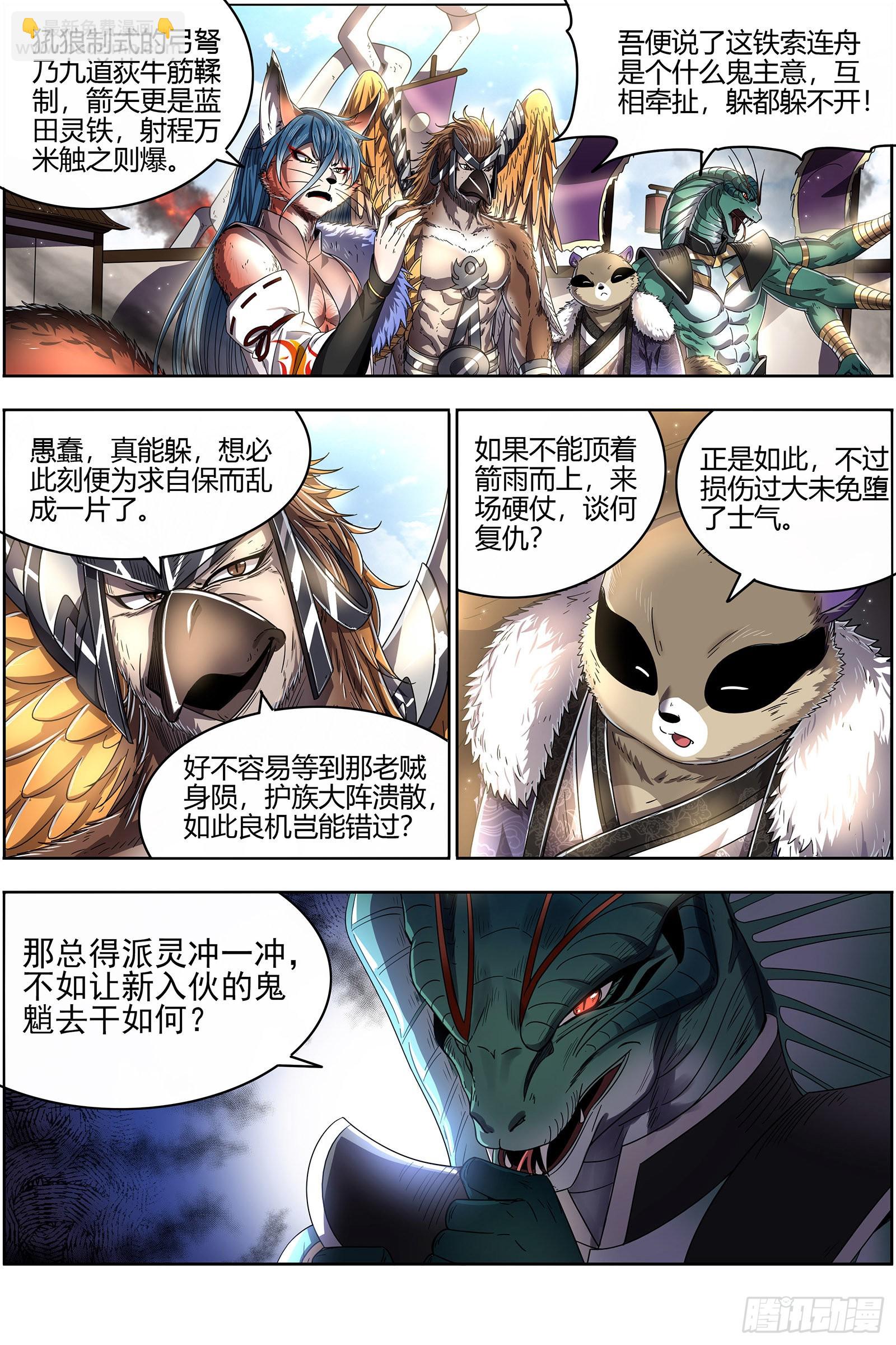 26狼主 入侵2