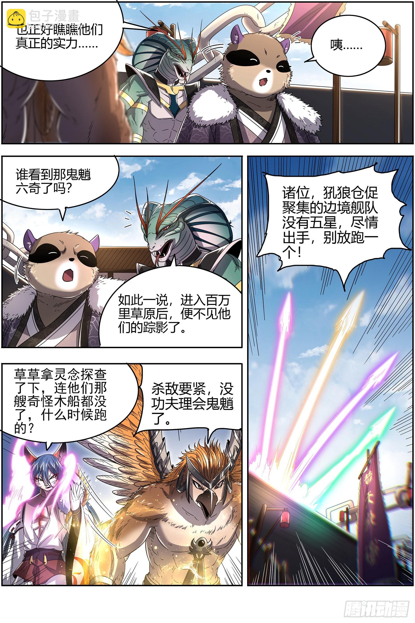 26狼主 入侵3