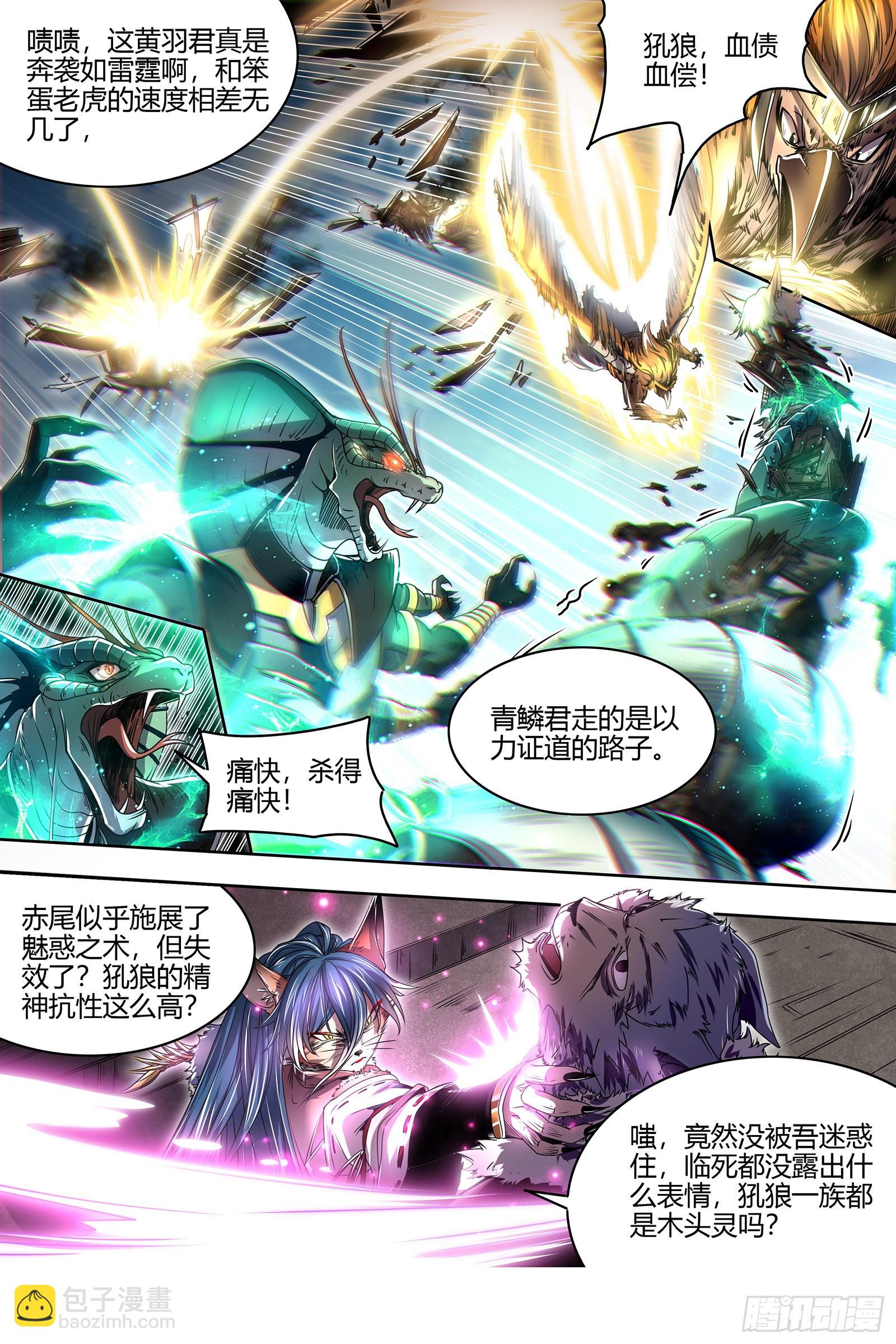 26狼主 入侵4
