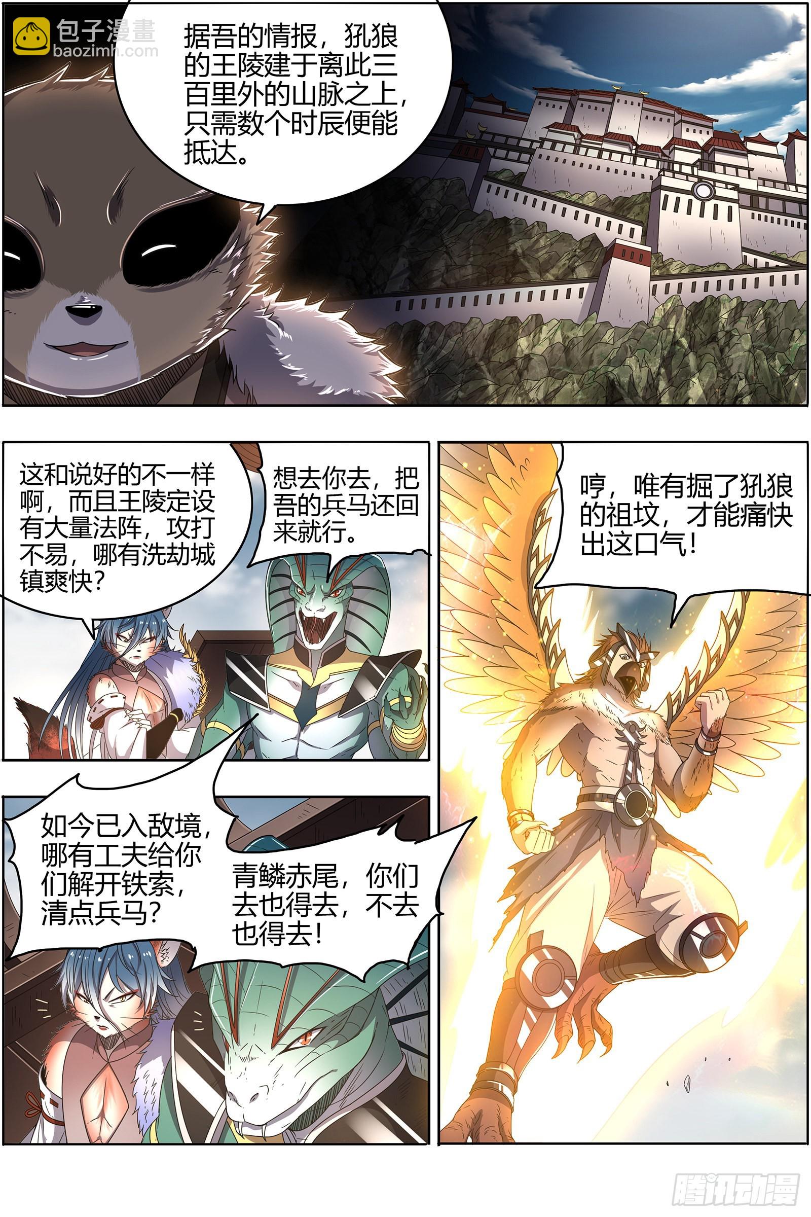 26狼主 入侵8
