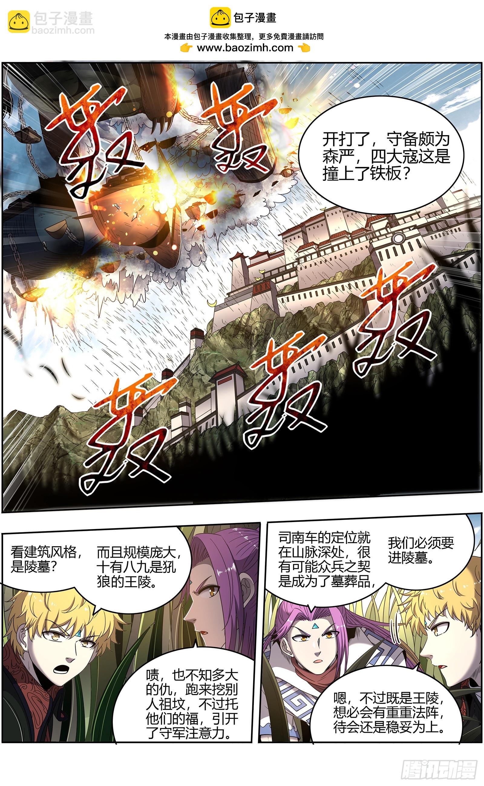 26狼主 军臣1