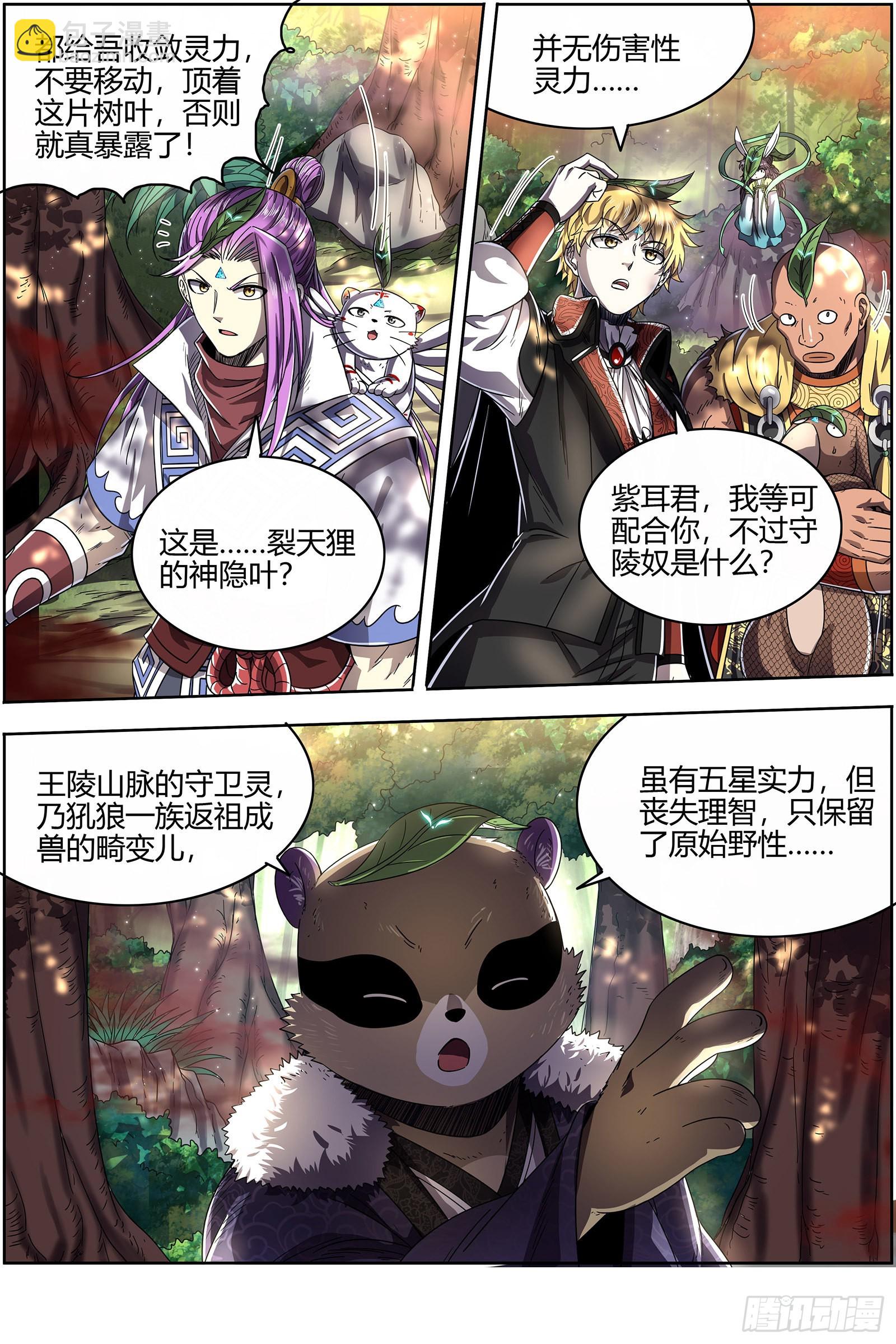 26狼主 军臣10