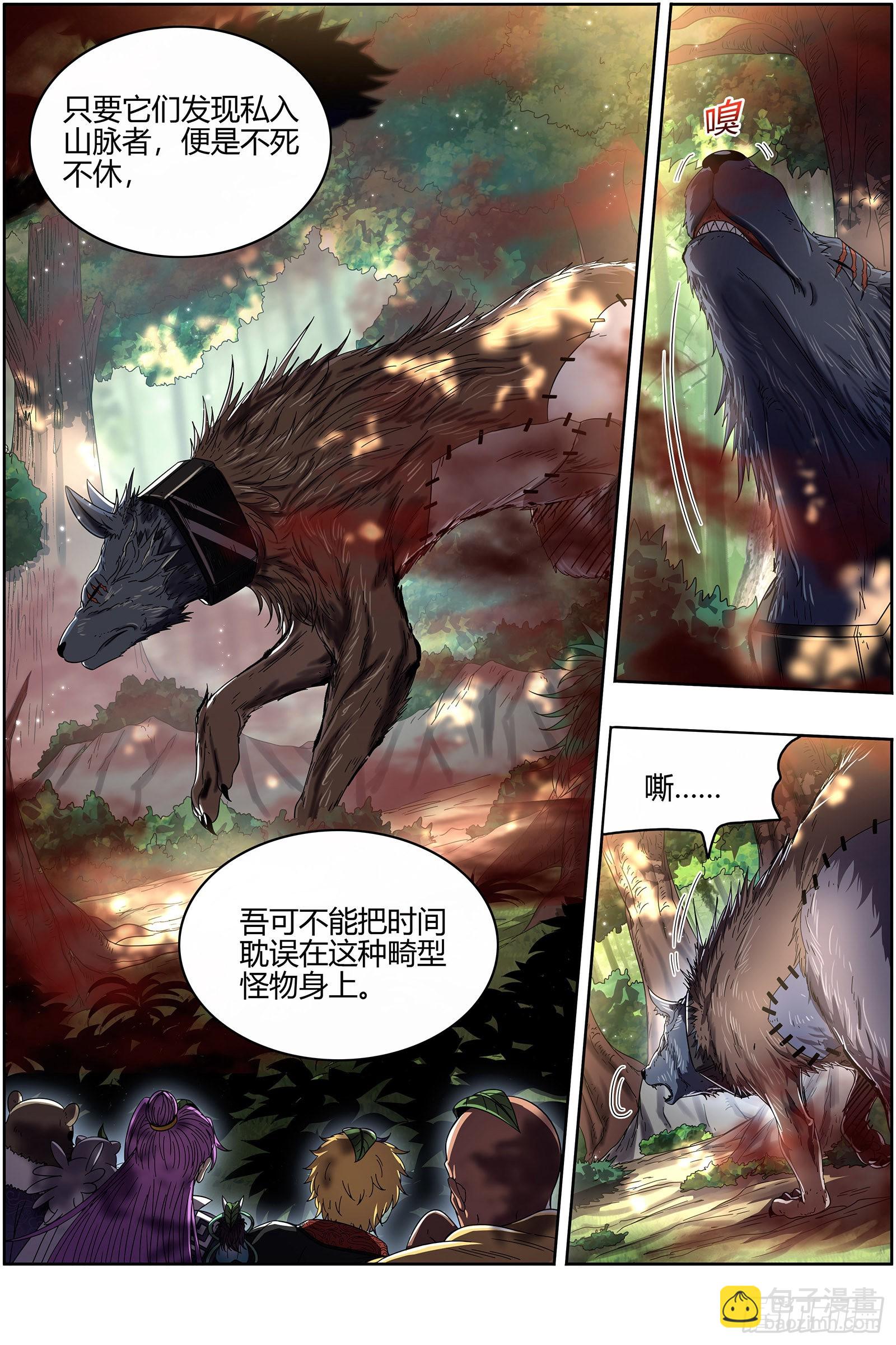 26狼主 军臣11