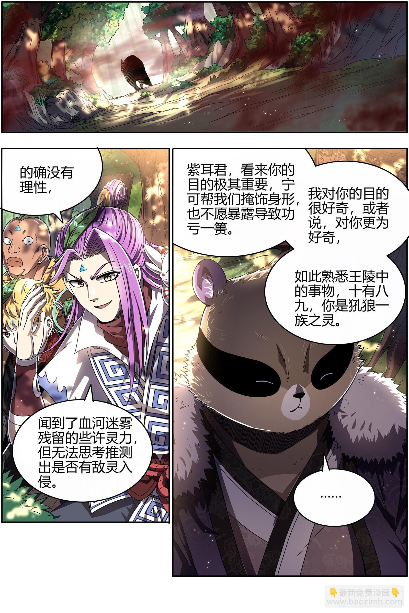 26狼主 军臣12