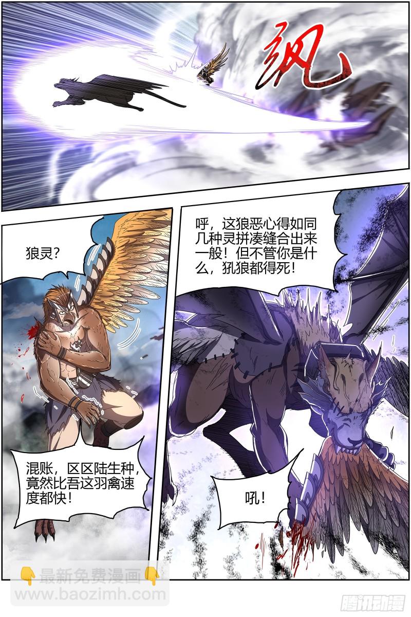26狼主 军臣3