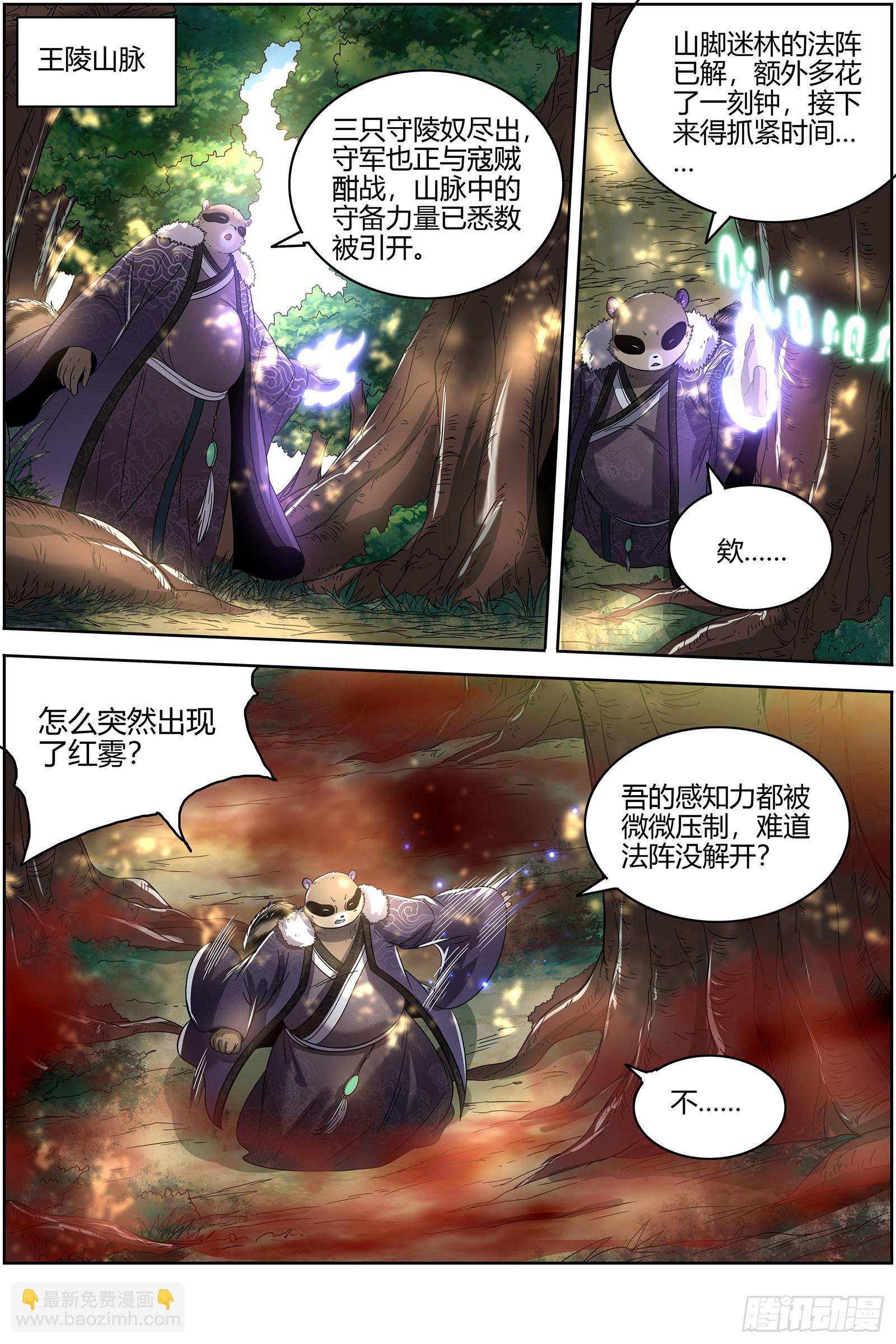 26狼主 军臣5