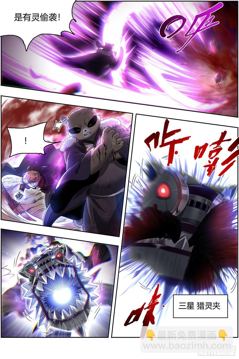 26狼主 军臣6