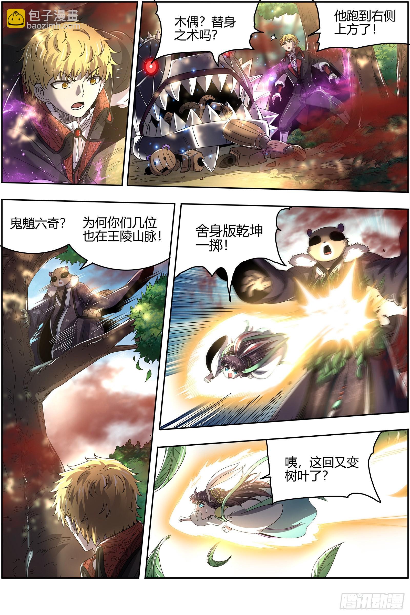 26狼主 军臣7