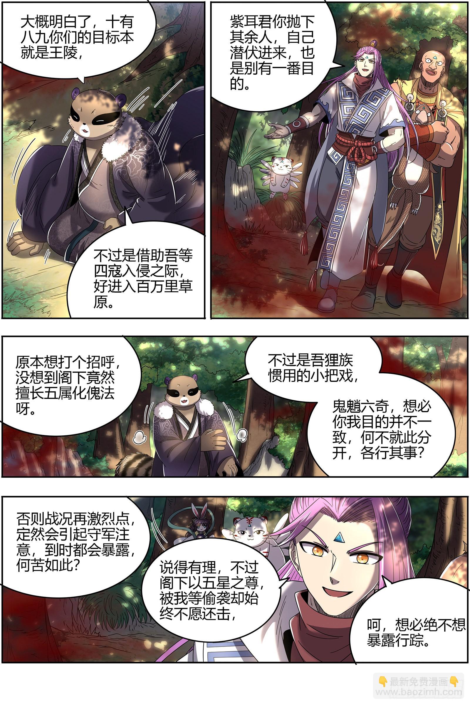 26狼主 军臣8