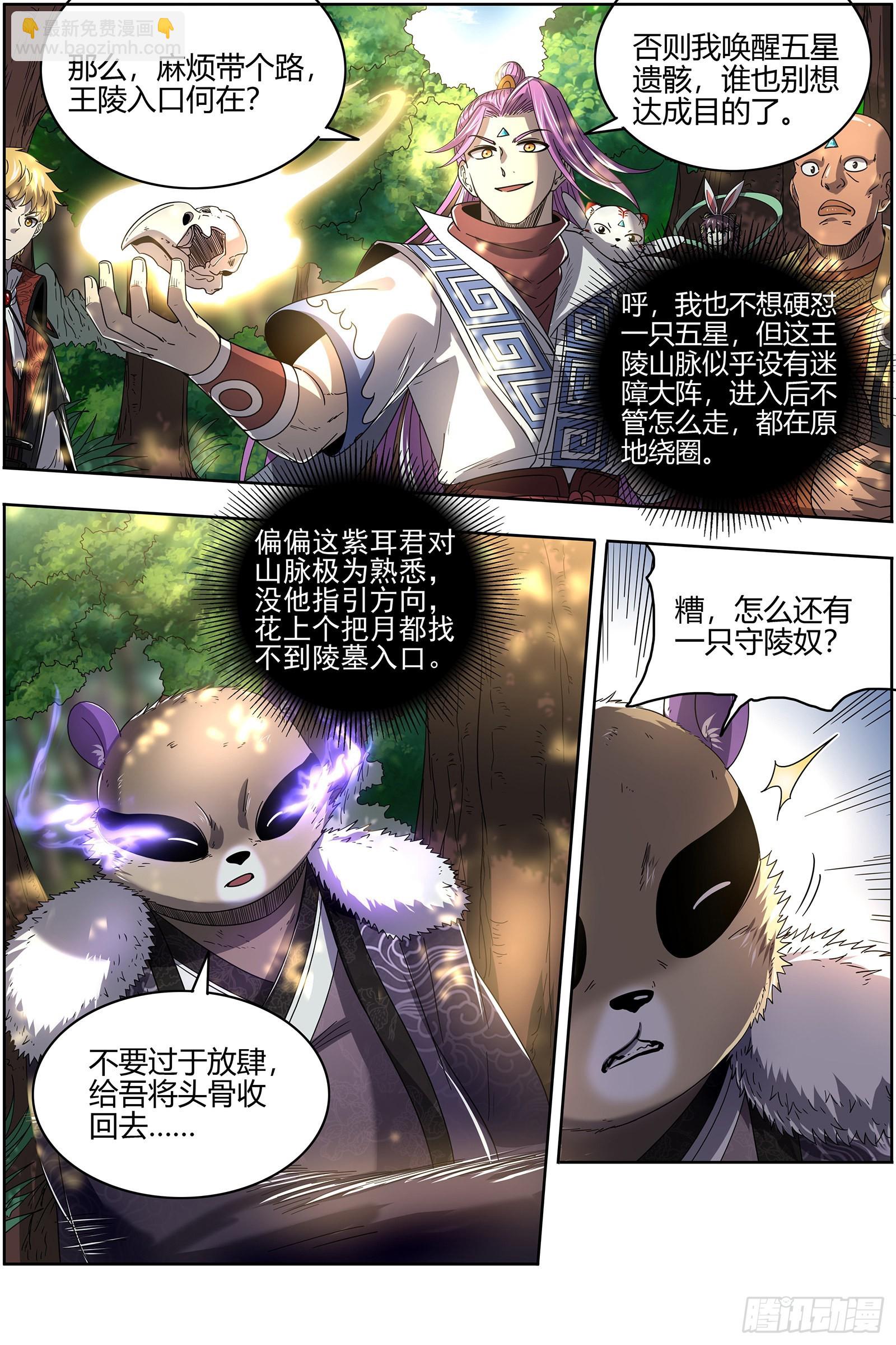 26狼主 军臣9