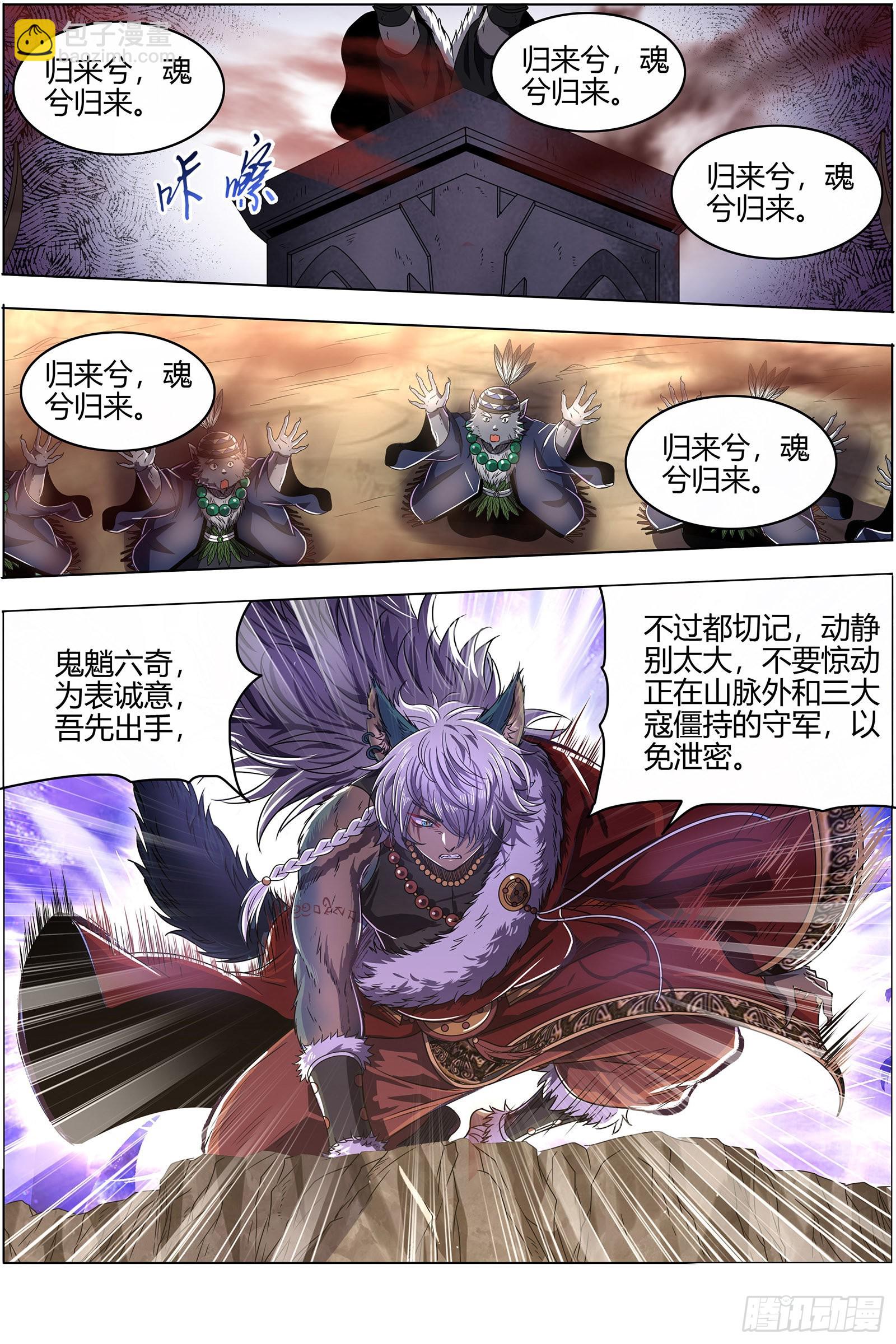 26狼主  七棺10