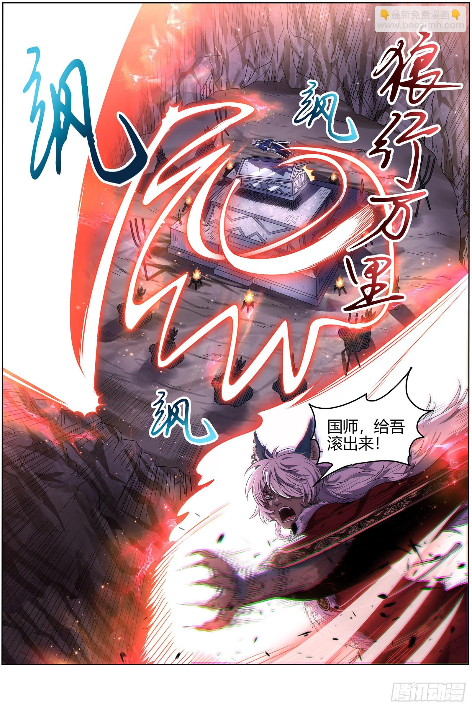 26狼主  七棺11