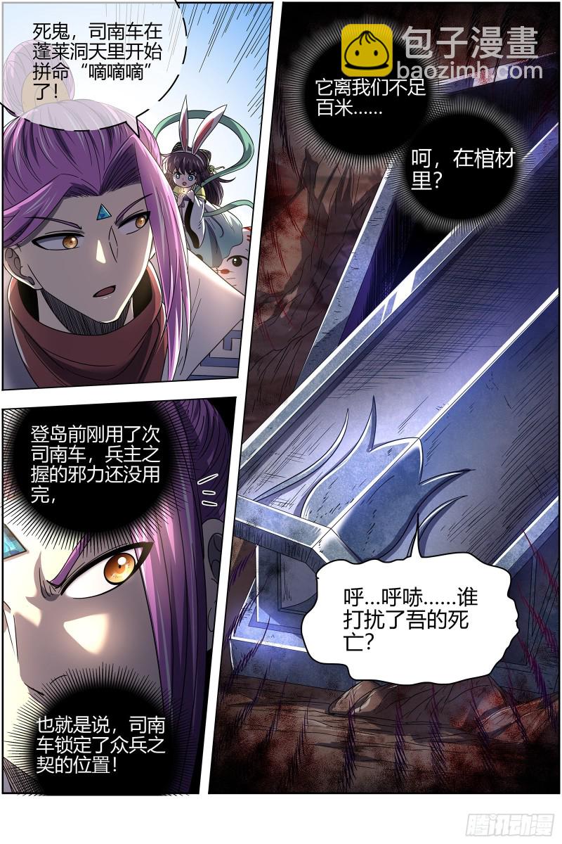26狼主  七棺13