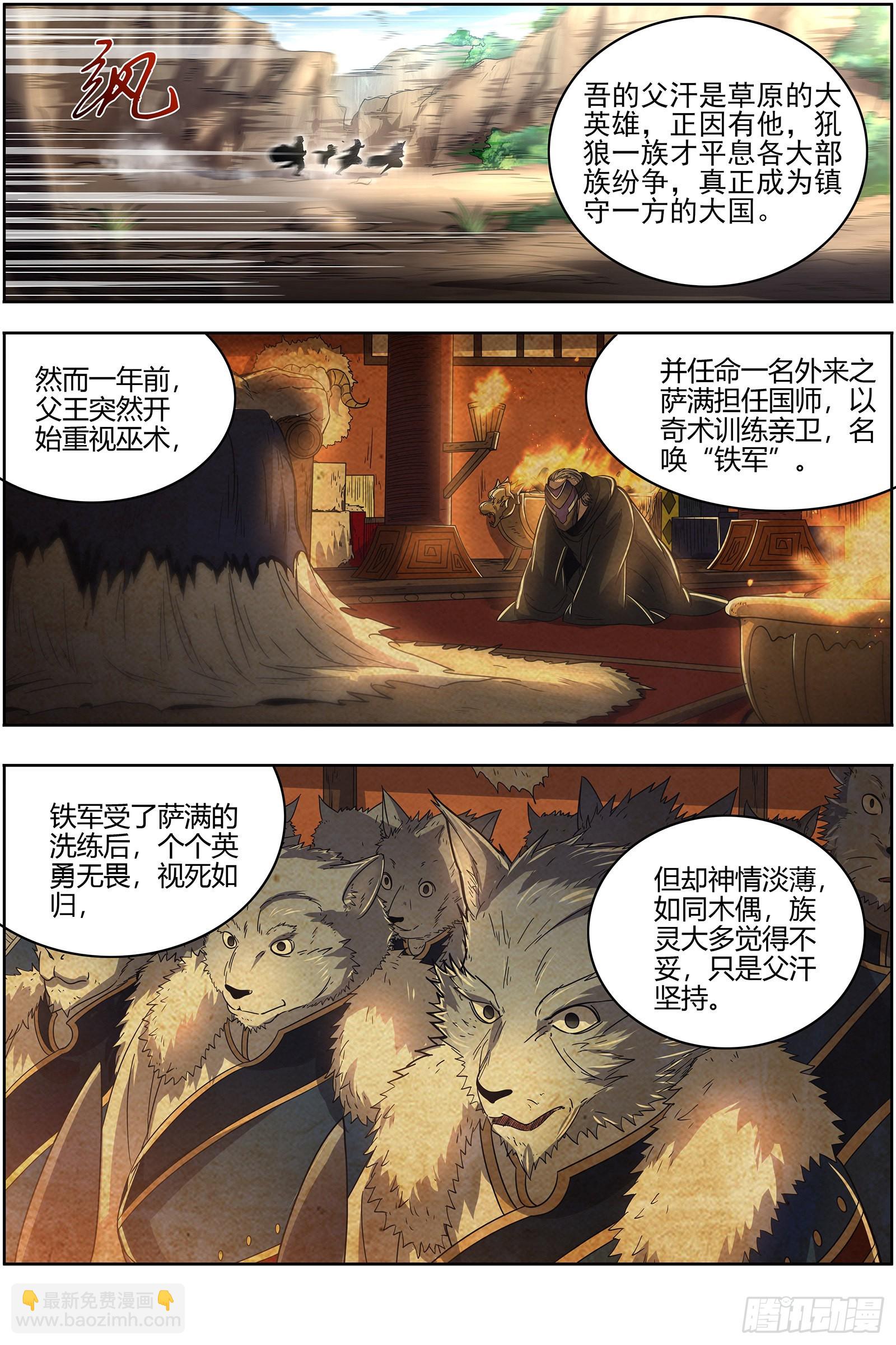 26狼主  七棺3