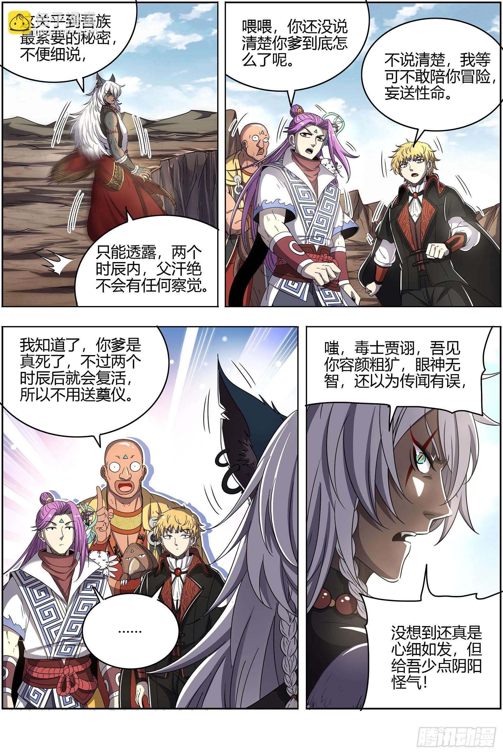 26狼主  七棺7