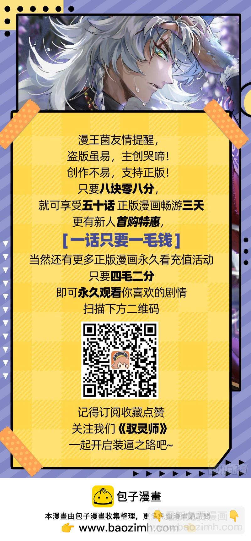 26狼主   国师13