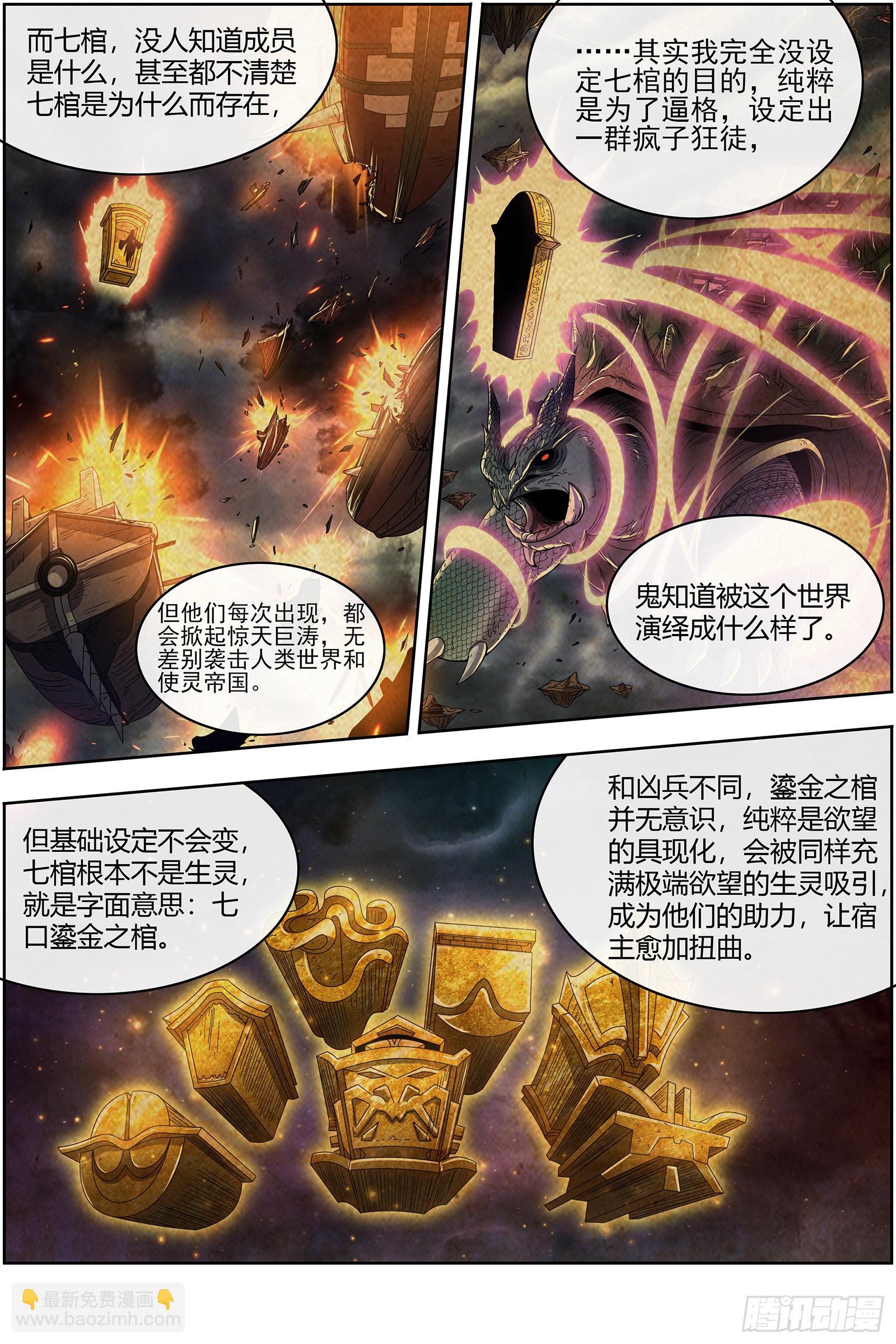26狼主   国师2