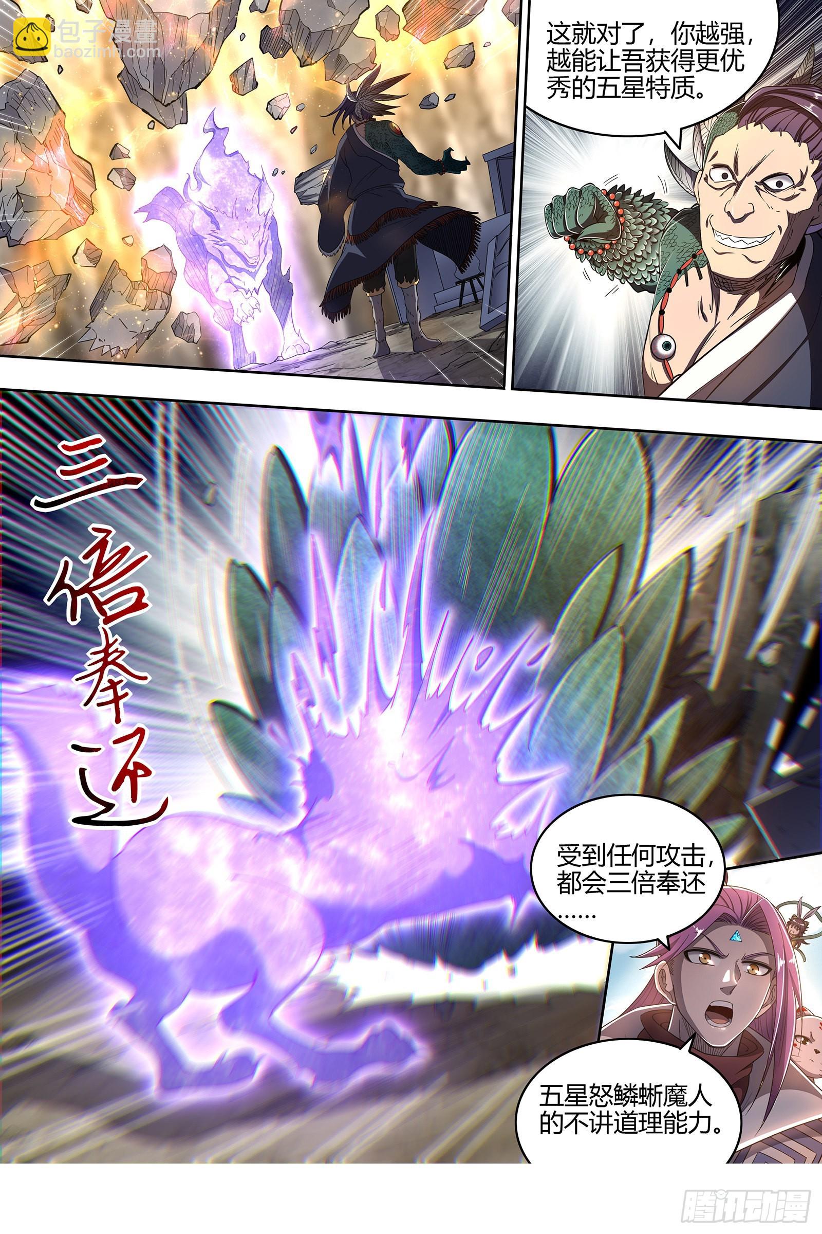 26狼主   国师7