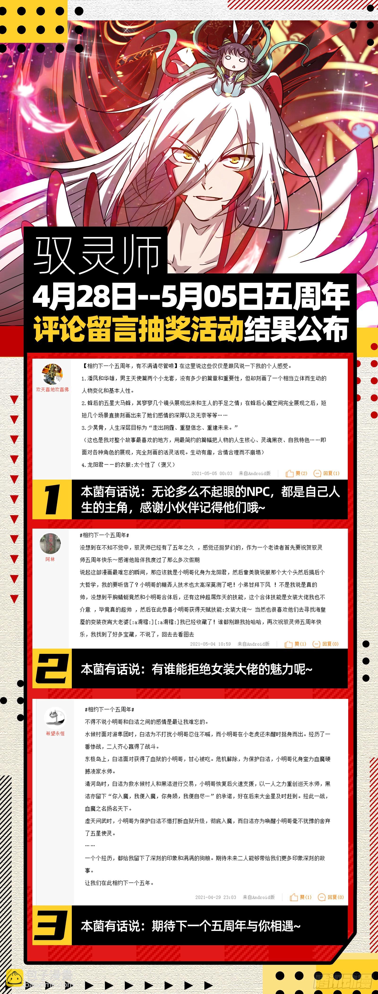 26狼主   “鸡肋”14