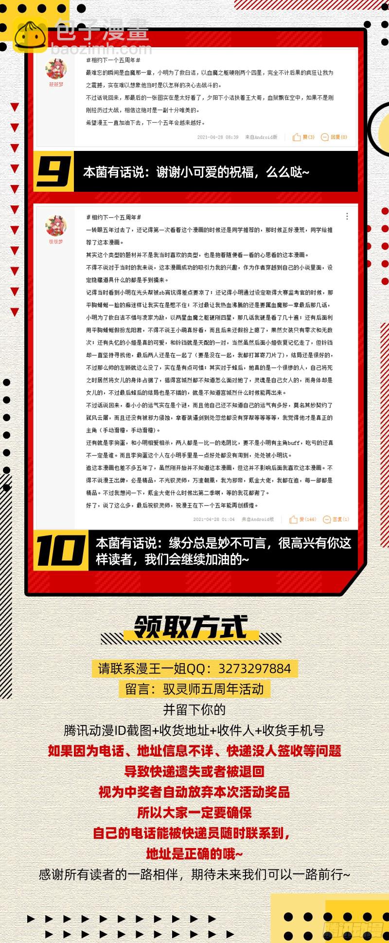 26狼主   “鸡肋”16