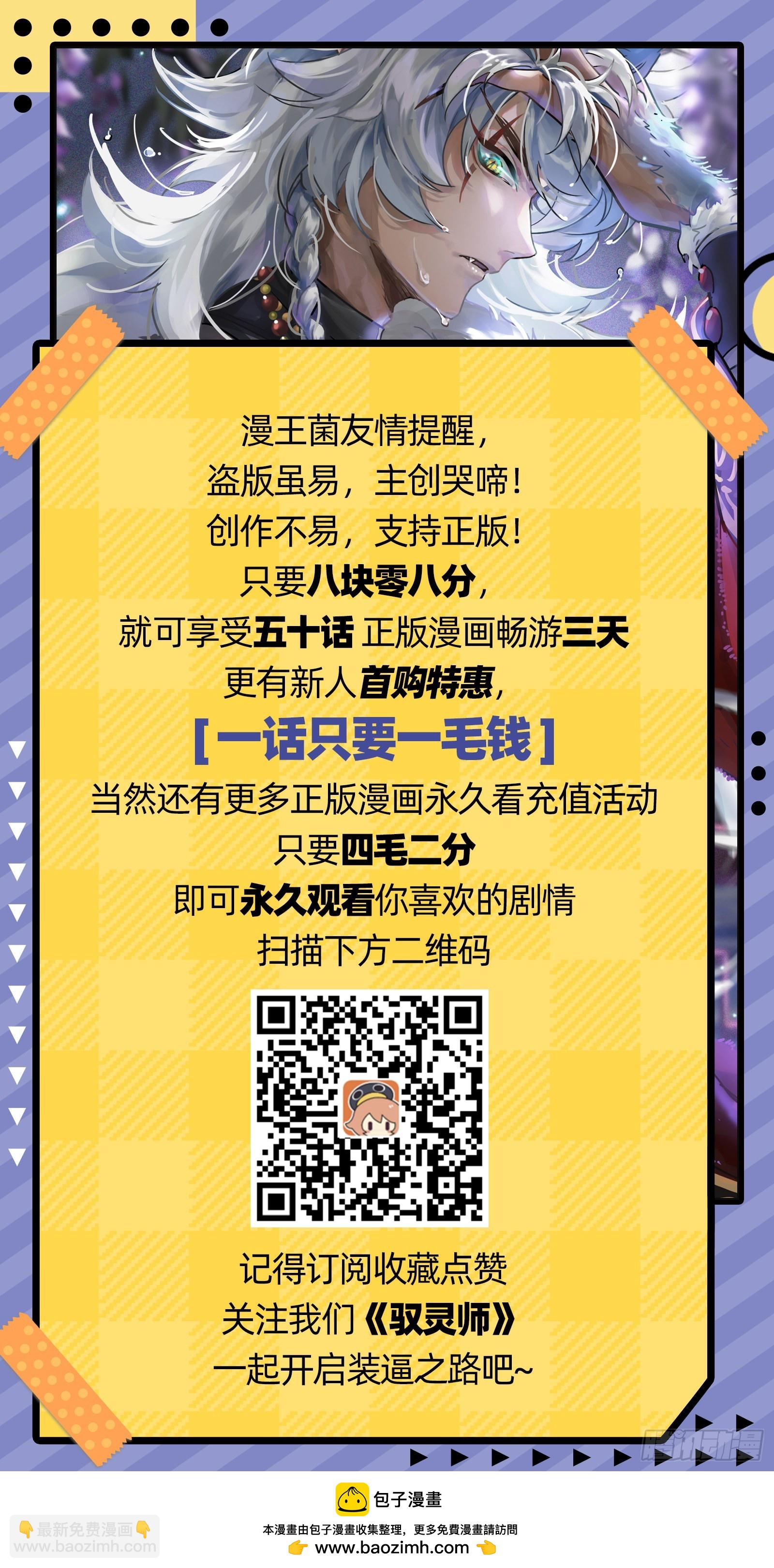 26狼主   “鸡肋”17