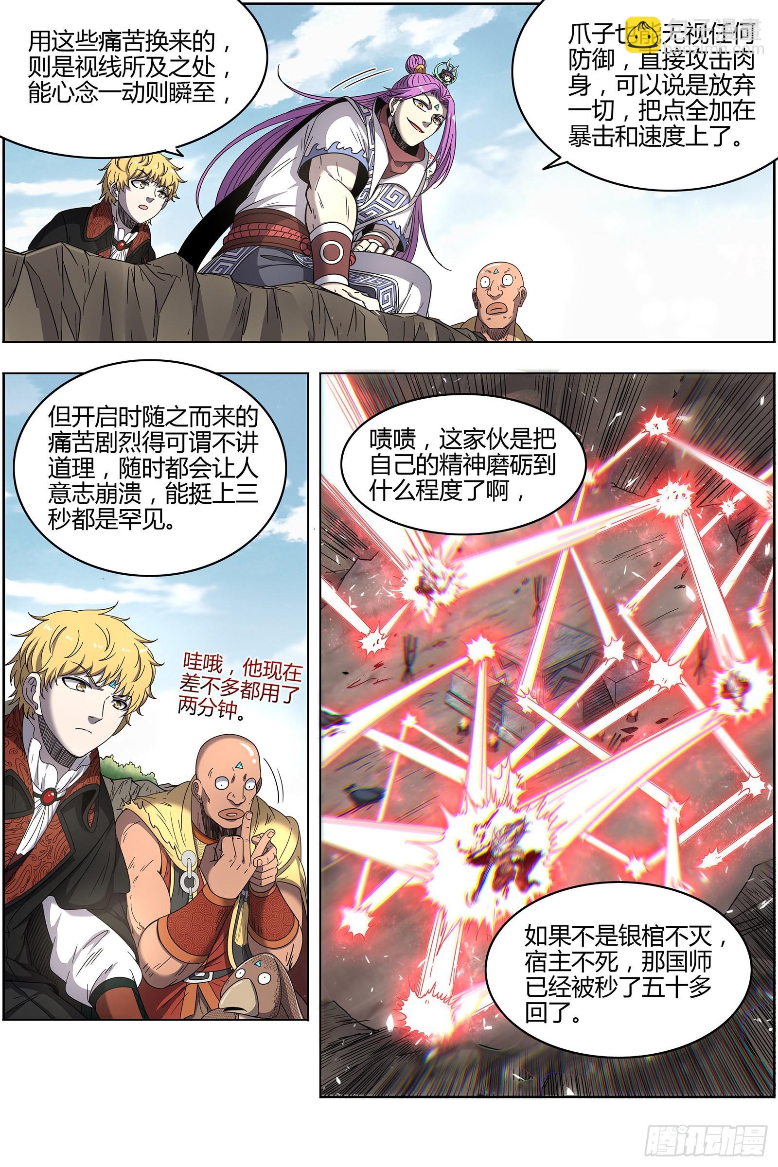 26狼主   “鸡肋”6