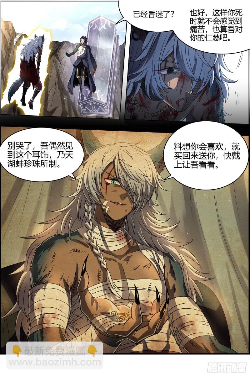 26狼主   “鸡肋”9