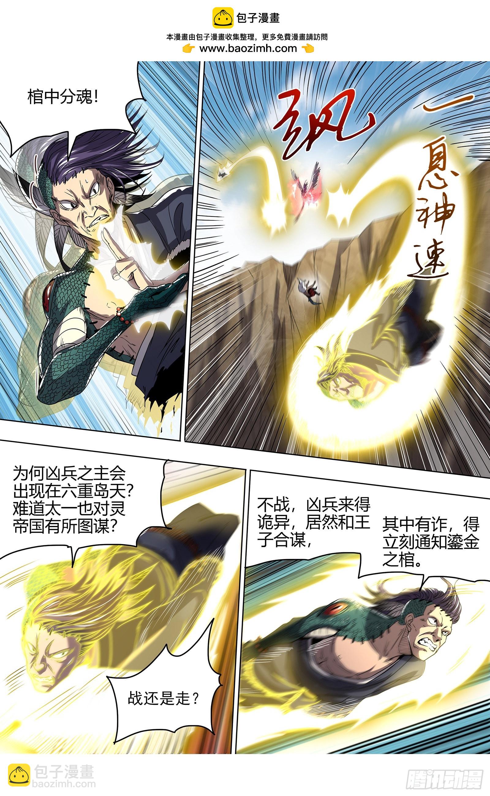 26狼主  老狼来了1